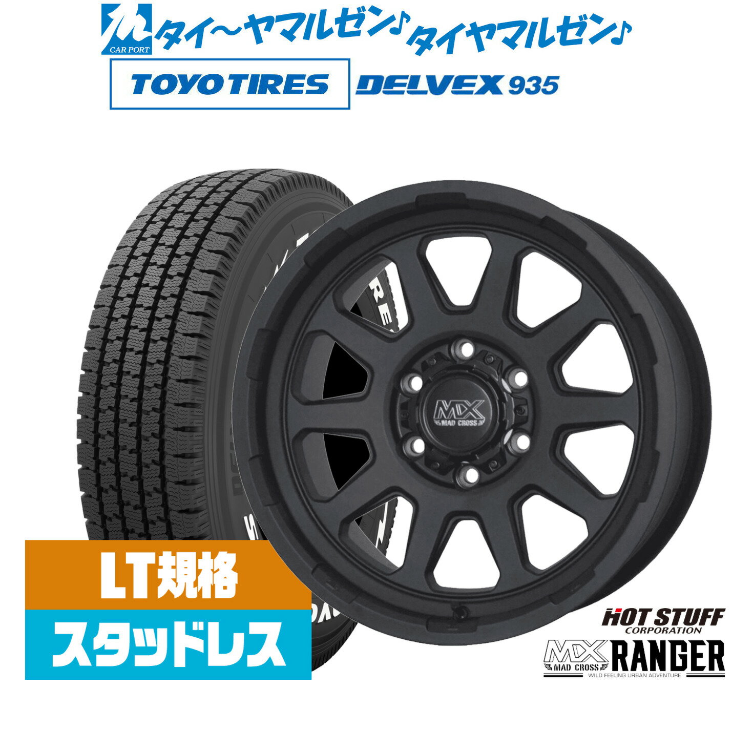 [マラソン期間]割引クーポン配布新品 スタッドレスタイヤ ホイール4本セットホットスタッフ マッドクロス レンジャー15インチ 6.0Jトーヨータイヤ DELVEX (デルベックス) 935 ホワイトレター195/80R15