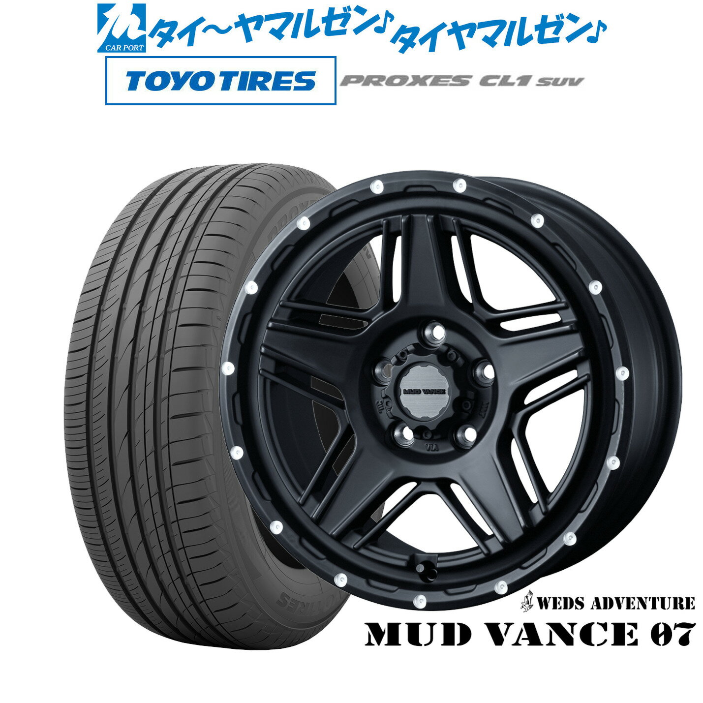 [6/22〜26]割引クーポン配布新品 サマータイヤ ホイール4本セットウェッズ アドベンチャー マッドヴァンス 0716インチ 7.0Jトーヨータイヤ プロクセス PROXES CL1 SUV 215/60R16