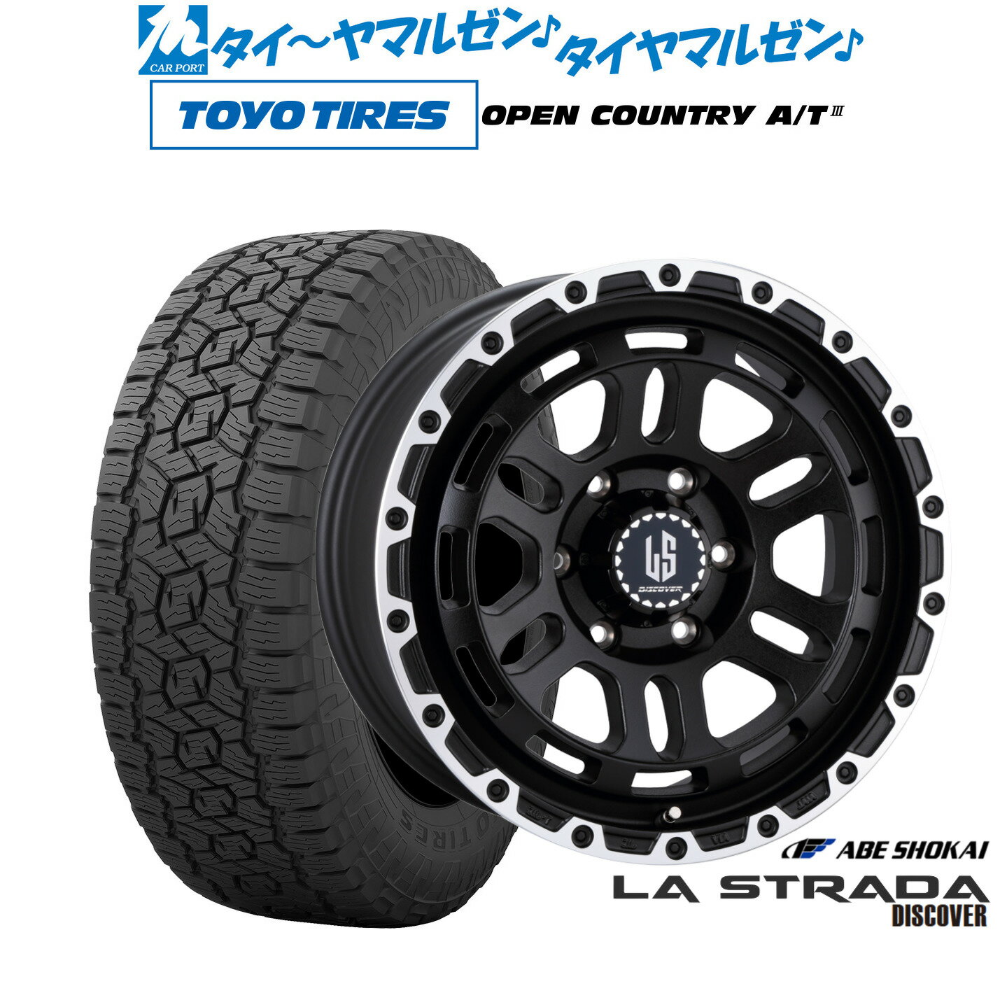 [マラソン期間]割引クーポン配布新品 オフロードタイヤ ホイール4本セット阿部商会 ラ・ストラーダ ディスカバー17インチ 8.0Jトーヨータイヤ OPEN COUNTRY オープンカントリー AT3265/65R17