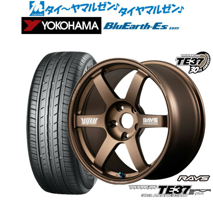 新品 サマータイヤ ホイール4本セットレイズ ボルクレーシング TE37 サーガ S-plus 30TH MACHINING Ver.17インチ 7.5Jヨコハマ BluEarth-ES ブルーアースイーエス ES32225/50R17
