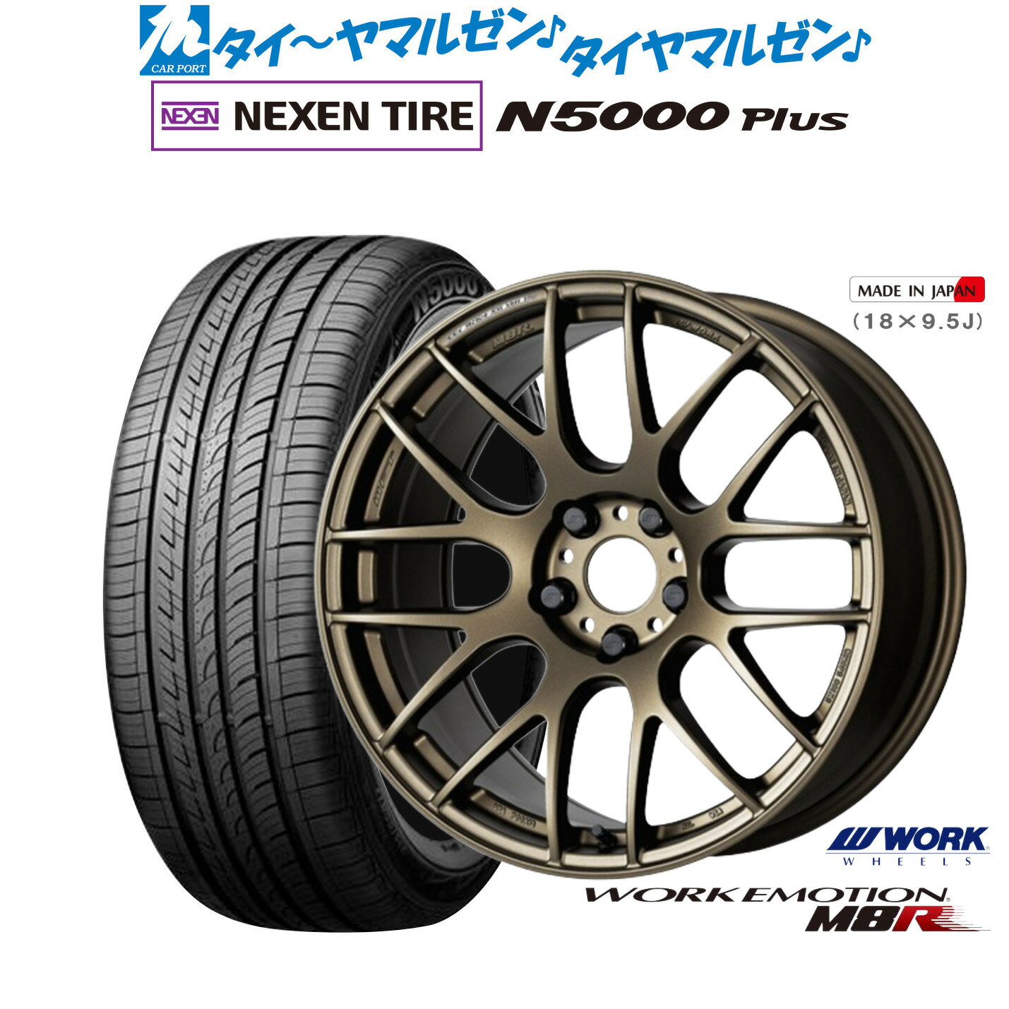 [マラソン期間]P最大42倍&クーポン配布新品 サマータイヤ ホイール4本セットワーク エモーション M8R18インチ 7.5JNEXEN ネクセン ロードストーン N5000 Plus225/55R18