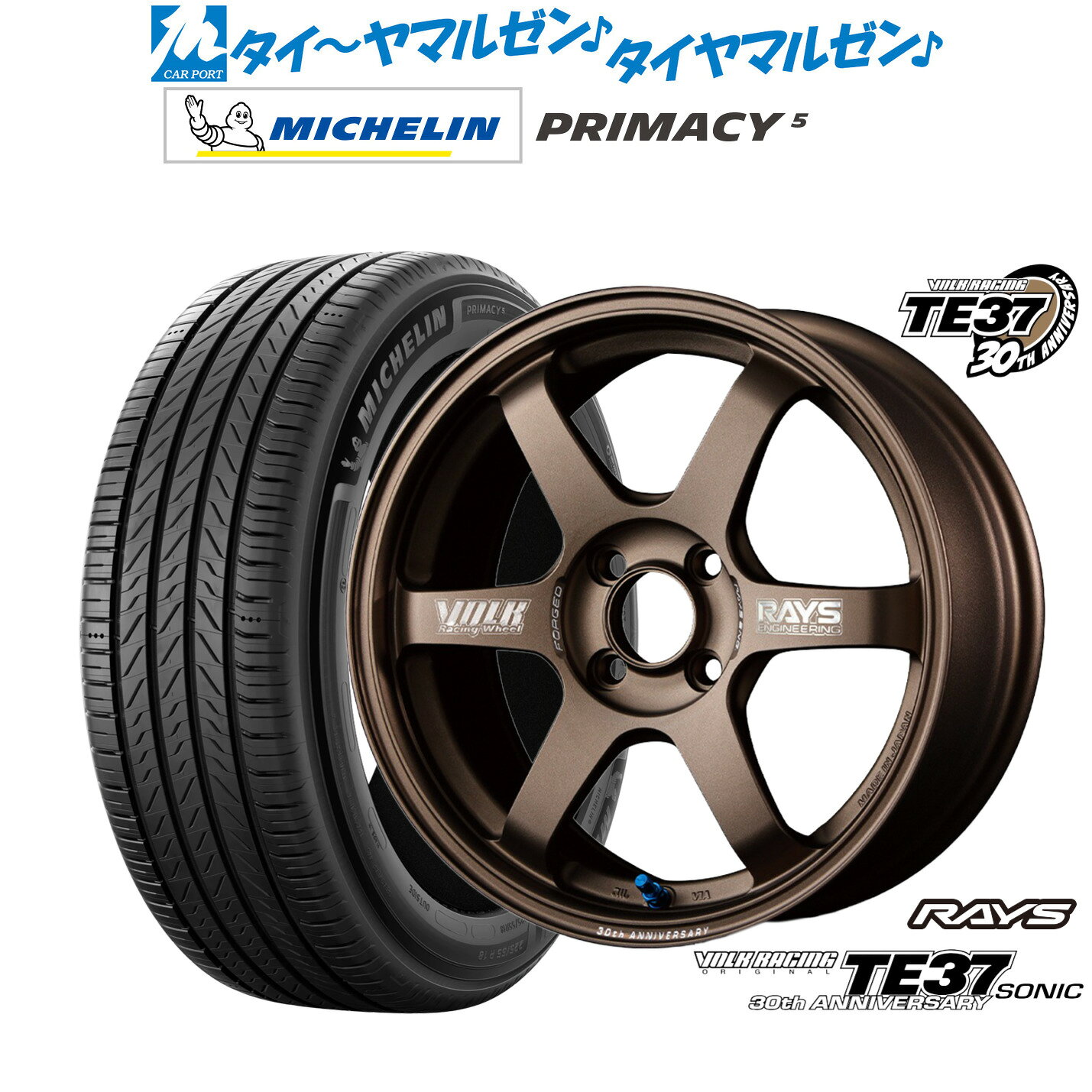 最大10万P当たる！大抽選開催中新品 サマータイヤ ホイール4本セットレイズ ボルクレーシング TE37 SONIC(ソニック) 30TH MACHINING Ver.16インチ 6.0Jミシュラン プライマシー プライマシー5205/60R16