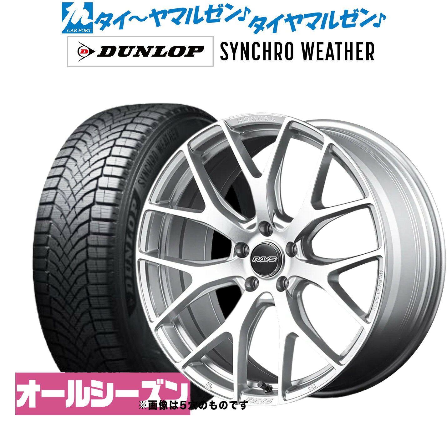 新品 サマータイヤ ホイール4本セットレイズ HOMURA ホムラ 2×7 FT19インチ 8.0Jダンロップ SYNCHRO WEATHER シンクロウェザー 225/45R19