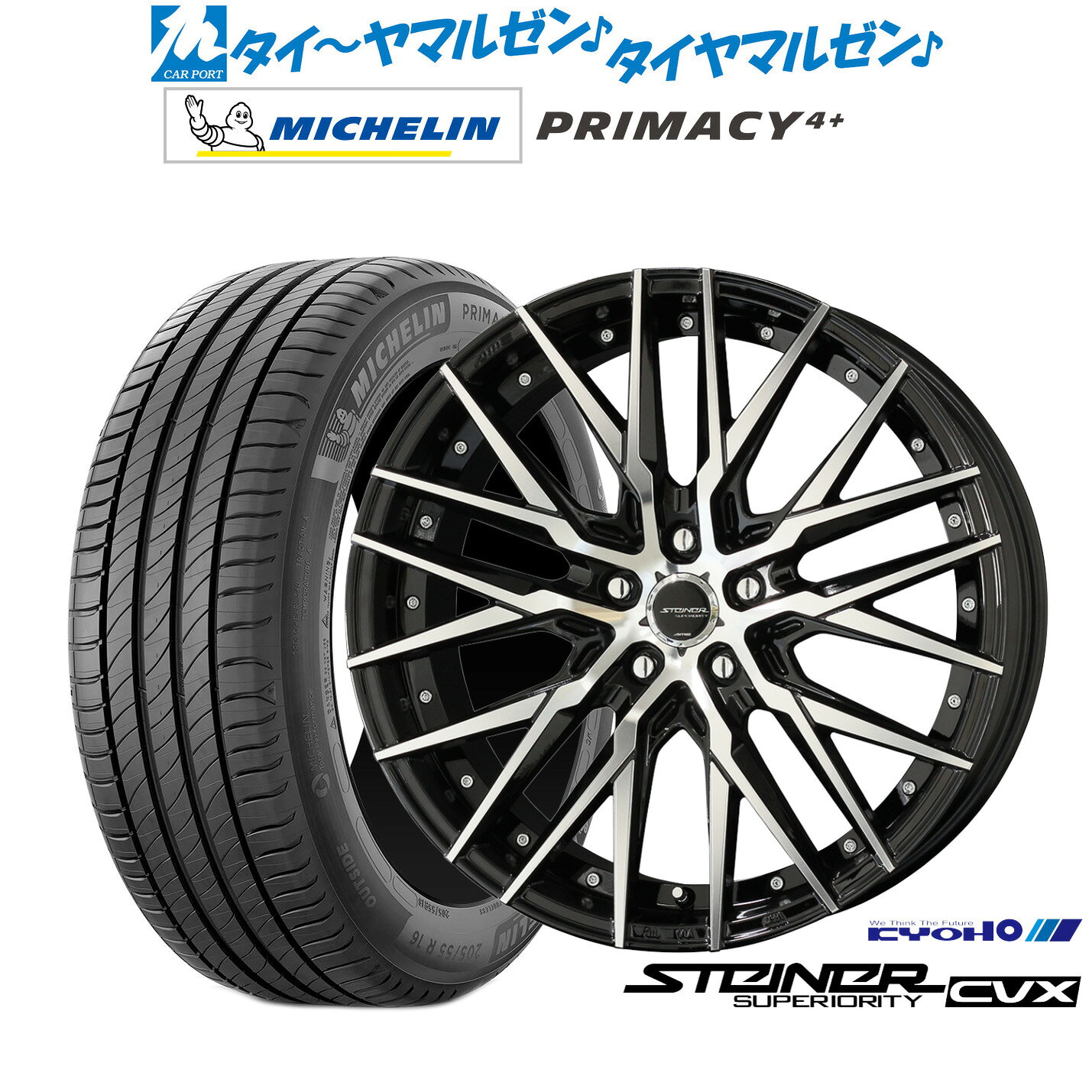 [3/1]ストアポイント5倍！新品 サマータイヤ ホイール4本セットKYOHO シュタイナー CVX18インチ 8.0Jミシュラン プライマシー プライマシー4+225/45R18