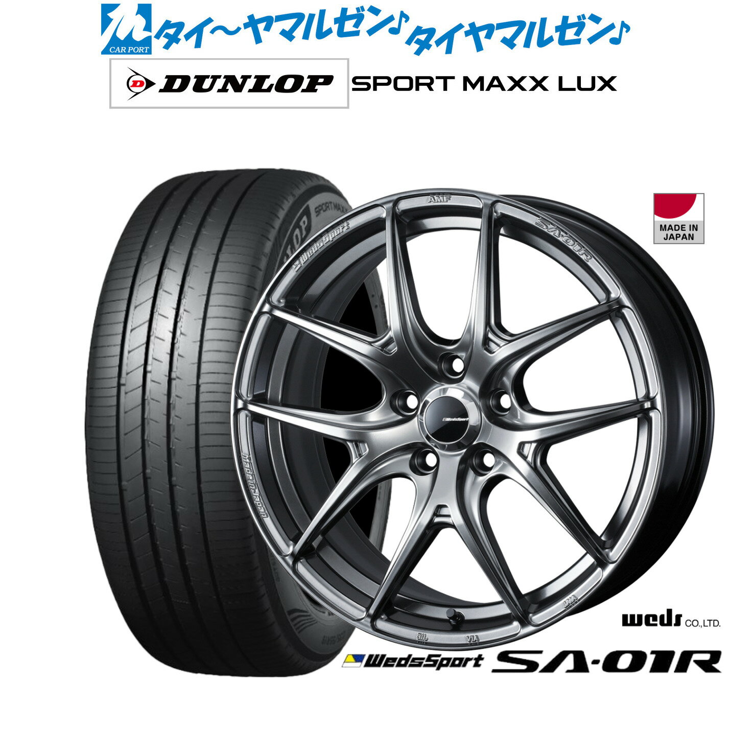 [6/15]割引クーポン配布新品 サマータイヤ ホイール4本セットウェッズ ウェッズスポーツ SA-01R18インチ 8.0Jダンロップ SPORT MAXX LUX225/45R18