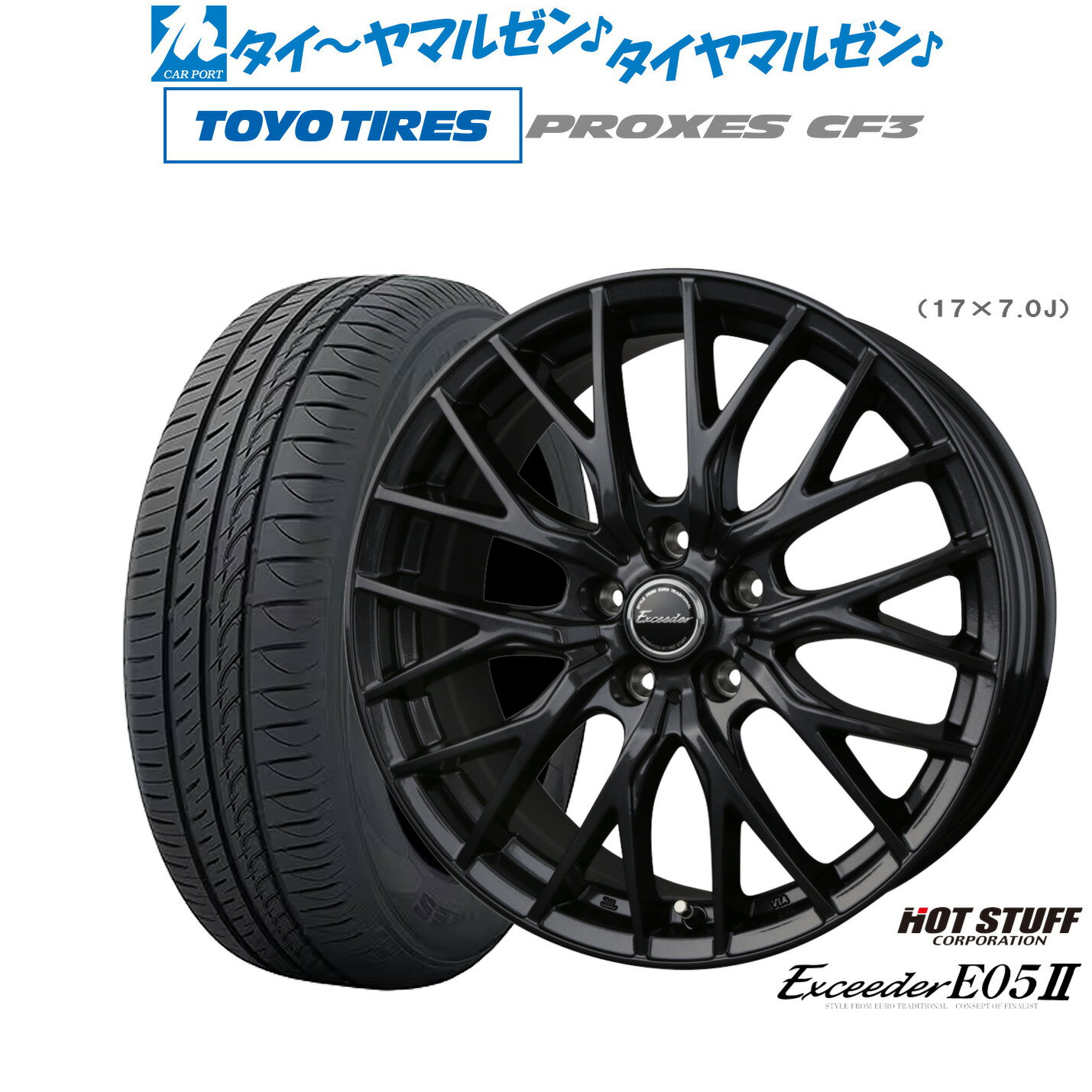 新品 サマータイヤ ホイール4本セットホットスタッフ エクシーダー E05II ブラックVer.16インチ 6.5Jトーヨータイヤ プロクセス PROXES CF3205/55R16