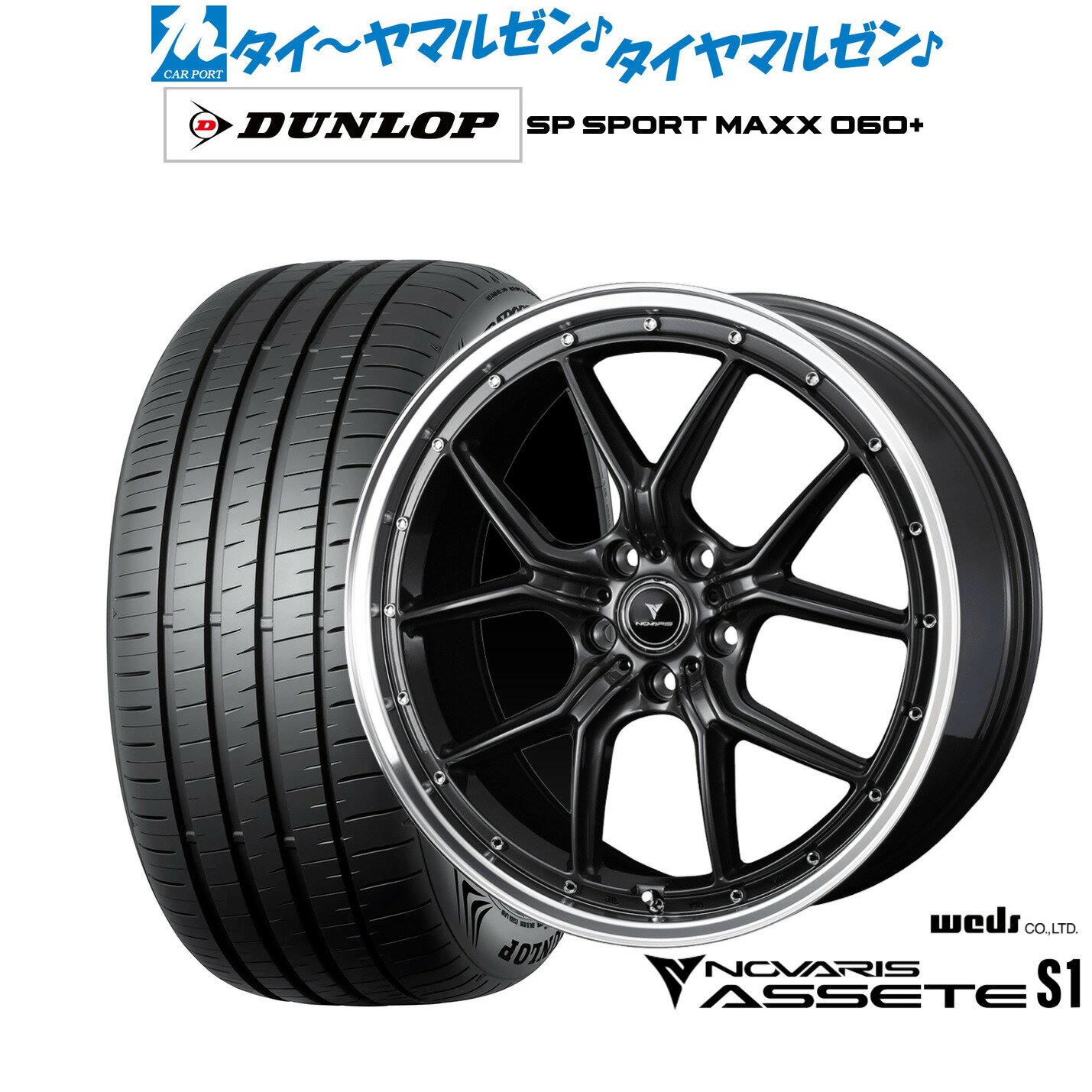[6/22〜26]割引クーポン配布新品 サマータイヤ ホイール4本セットウェッズ ノヴァリス アセット S119インチ 8.0Jダンロップ SP SPORT MAXX 060+235/40R19