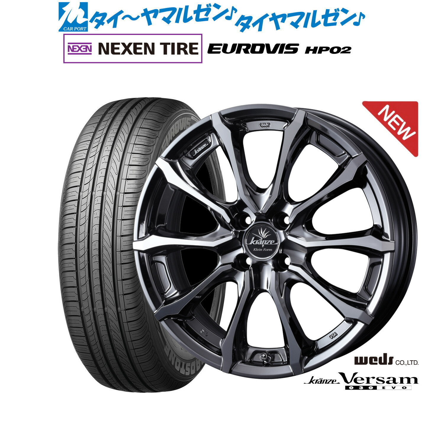 [マラソン期間]P最大42倍&クーポン配布新品 サマータイヤ ホイール4本セットウェッズ クレンツェ ヴェルサム 030EVO16インチ 6.5JNEXEN ネクセン ロードストーン ユーロビズ HP02175/60R16