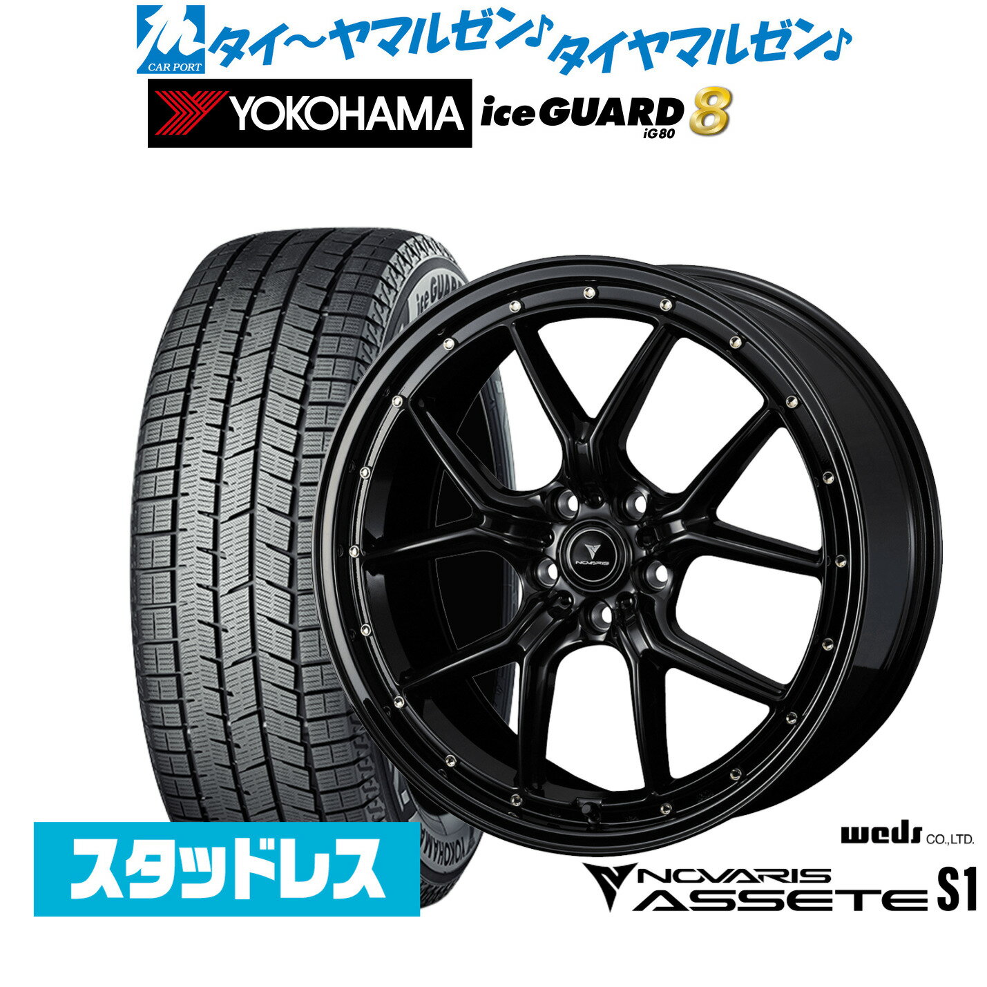 [SS限定]P最大46倍&クーポン配布新品 スタッドレスタイヤ ホイール4本セットウェッズ ノヴァリス アセット S118インチ 7.5Jヨコハマ ice GUARD アイスガード IG80225/40R18