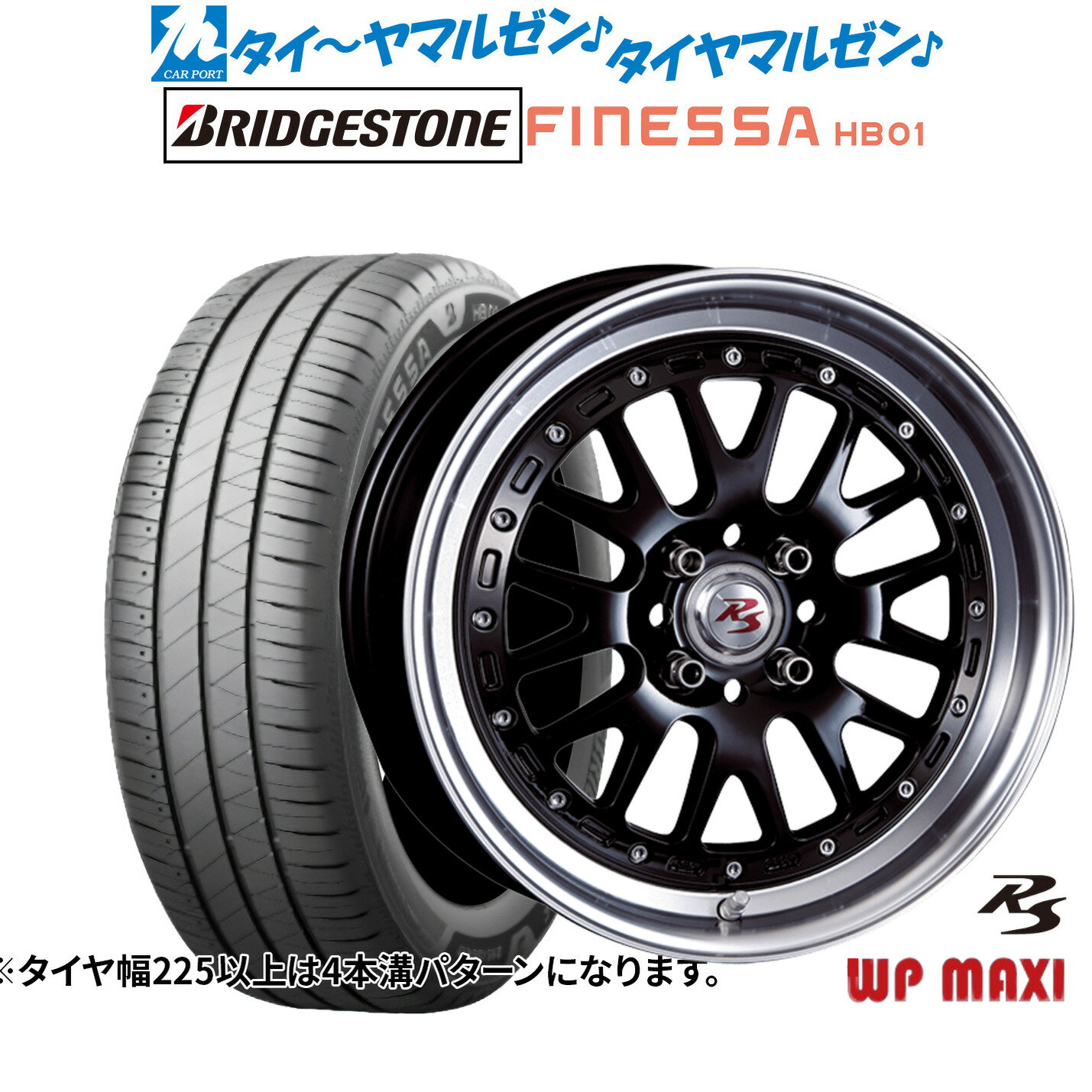 [5と0のつく日]割引クーポン配布新品 サマータイヤ ホイール4本セットクリムソン RS WP MAXI モノブロック16インチ 6.5Jブリヂストン FINESSA フィネッサ HB01185/55R16