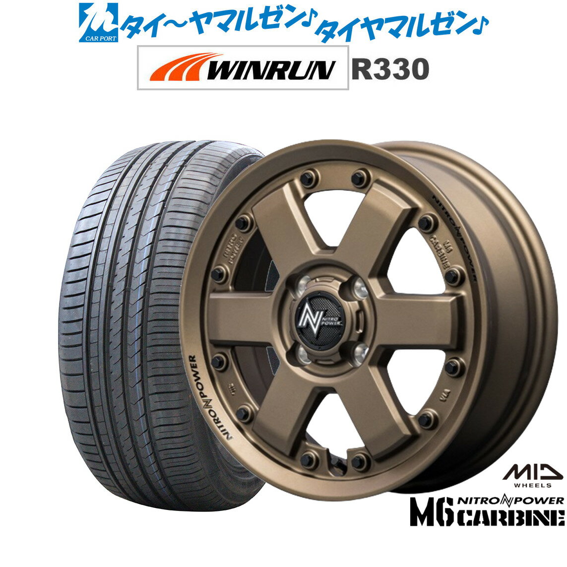 [マラソン期間]割引クーポン配布新品 サマータイヤ ホイール4本セットMID ナイトロパワー M6 カービン15インチ 4.5JWINRUN ウインラン R330165/55R15