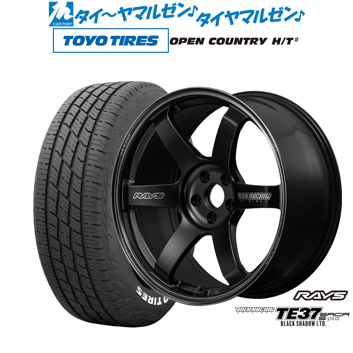 [9/18~先着順！最大5,000円OFFクーポン]新品 サマータイヤ ホイール4本セットレイズ ボルクレーシング TE37 サーガ S-plus Black Shadow LTD.19インチ 8.5Jトーヨータイヤ OPEN COUNTRY オープンカントリー HT2225/55R19