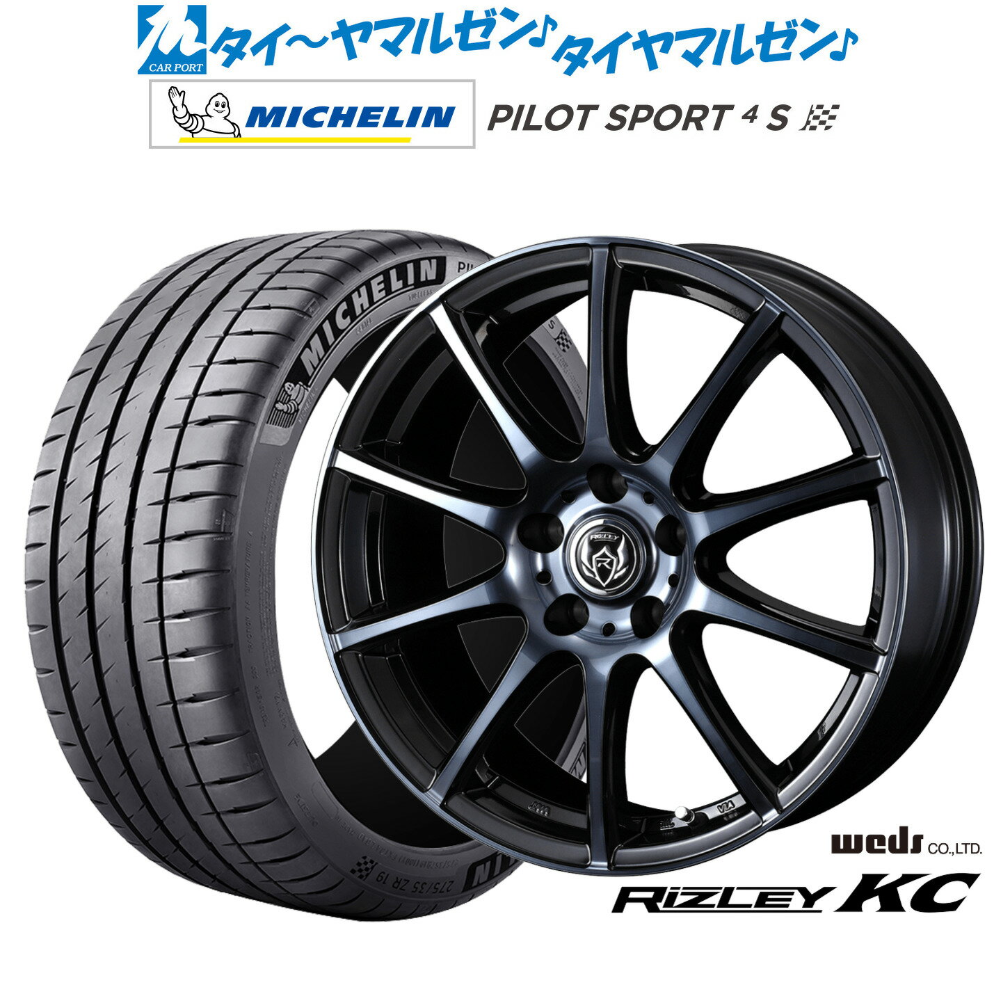 新品 サマータイヤ ホイール4本セットウェッズ ライツレー KC18インチ 7.5Jミシュラン パイロット スポーツ 4S225/45R18