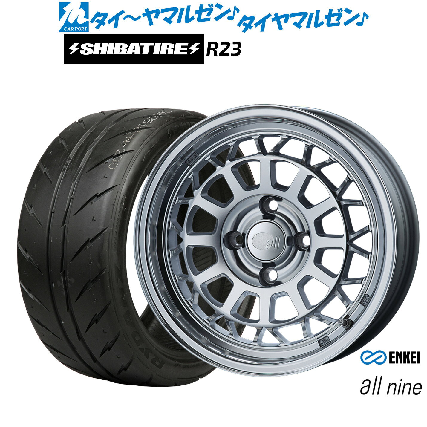 [SS限定]P最大46倍&クーポン配布新品 サマータイヤ ホイール4本セットエンケイ all-nine(オールナイン)15インチ 6.0JSHIBATIRE シバタイヤ 240 (R23)195/50R15