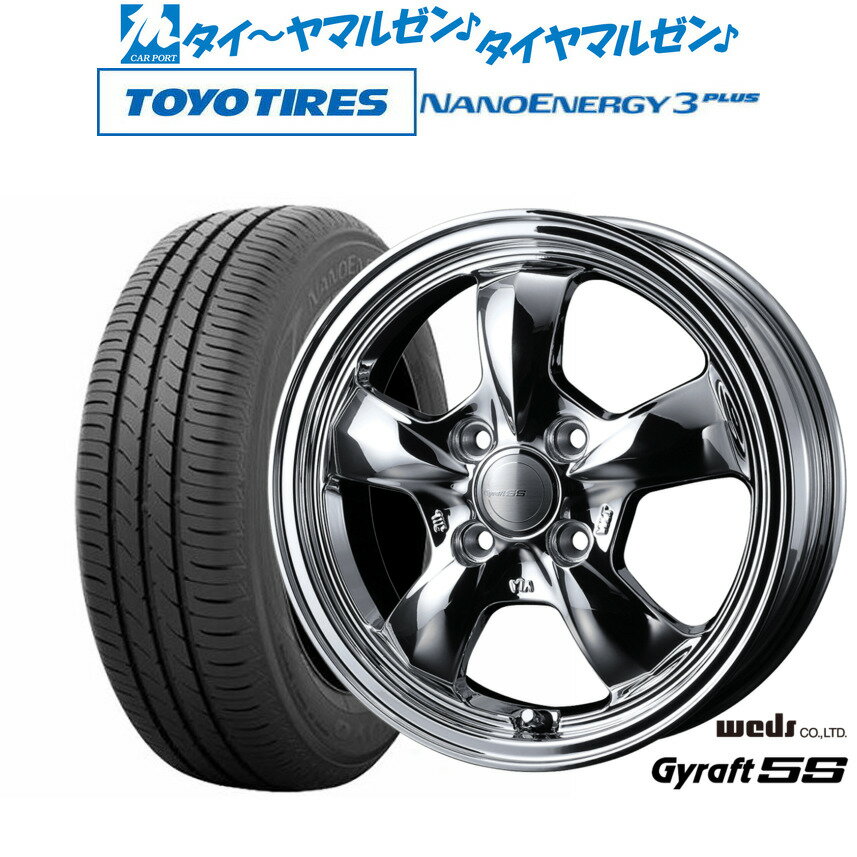 [BF期間]割引クーポン配布新品 サマータイヤ ホイール4本セットウェッズ グラフト 5S15インチ 5.5Jトーヨータイヤ NANOENERGY ナノエナジー 3プラス 165/65R15