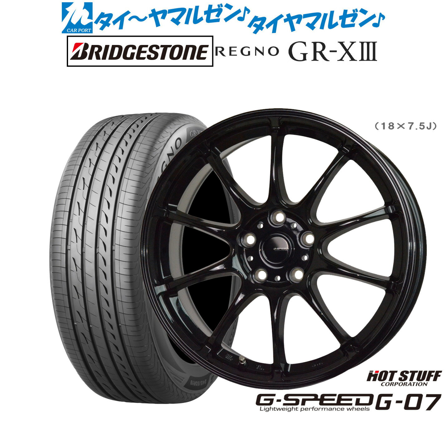 [12/1]ストアポイント5倍！新品 サマータイヤ ホイール4本セットホットスタッフ G.speed G-0715インチ 6.0Jブリヂストン REGNO レグノ GR-XIII(GR-X3)185/65R15
