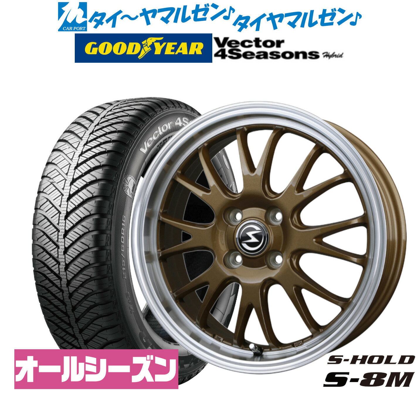 [6/15]割引クーポン配布新品 オールシーズンタイヤ ホイール4本セットBADX エスホールド S-8M15インチ 4.5Jグッドイヤー VECTOR ベクター 4Seasons ハイブリッド 165/50R15