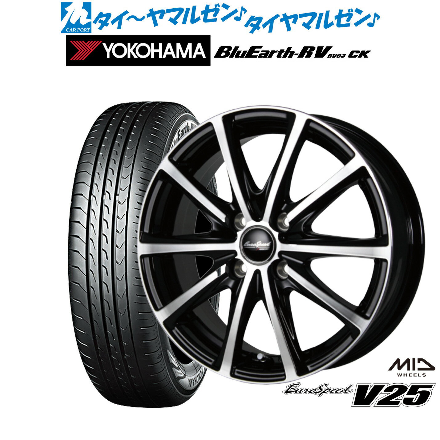 [6/18]最大100%ポイントバック！要エントリー新品 サマータイヤ ホイール4本セットMID ユーロスピード V2514インチ 4.5Jヨコハマ BluEarth ブルーアース RV03CK(RV-03CK)165/60R14