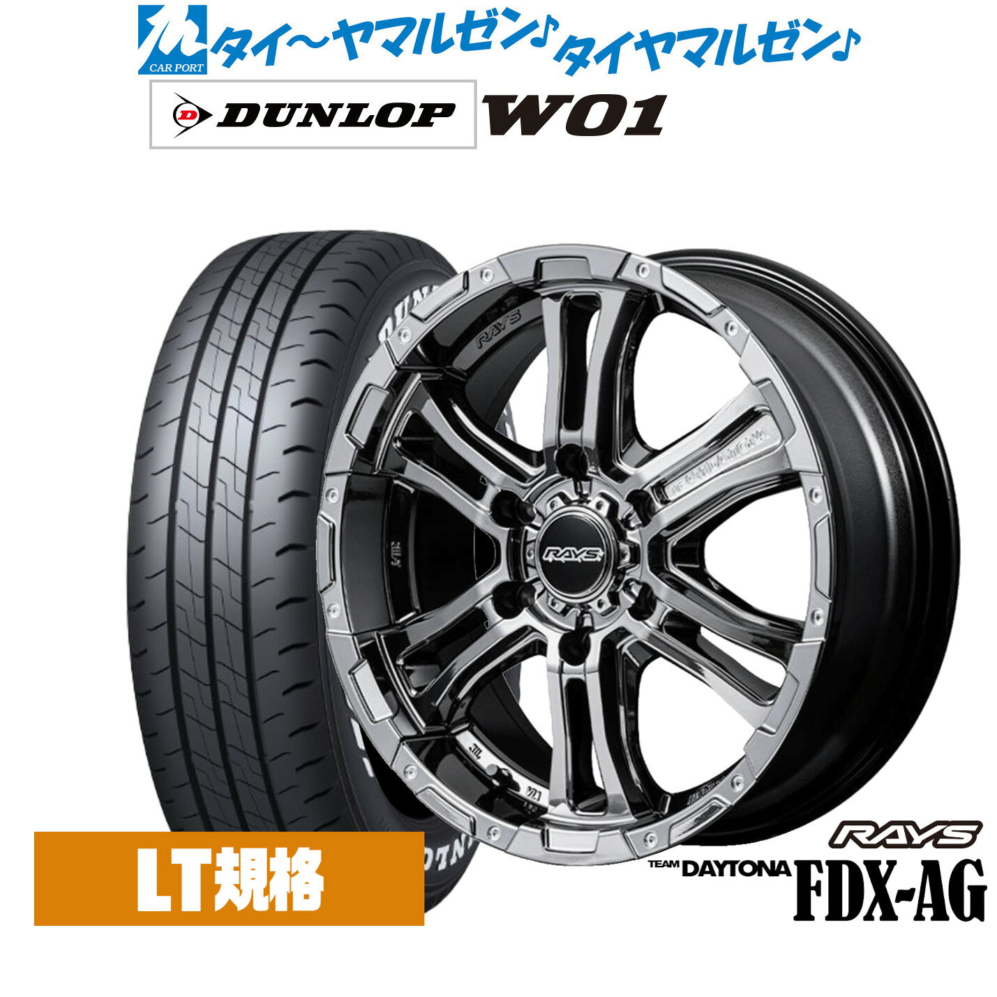 [マラソン期間]割引クーポン配布新品 サマータイヤ ホイール4本セットレイズ チームデイトナ FDX-AG16インチ 6.5Jダンロップ W01 215/65R16