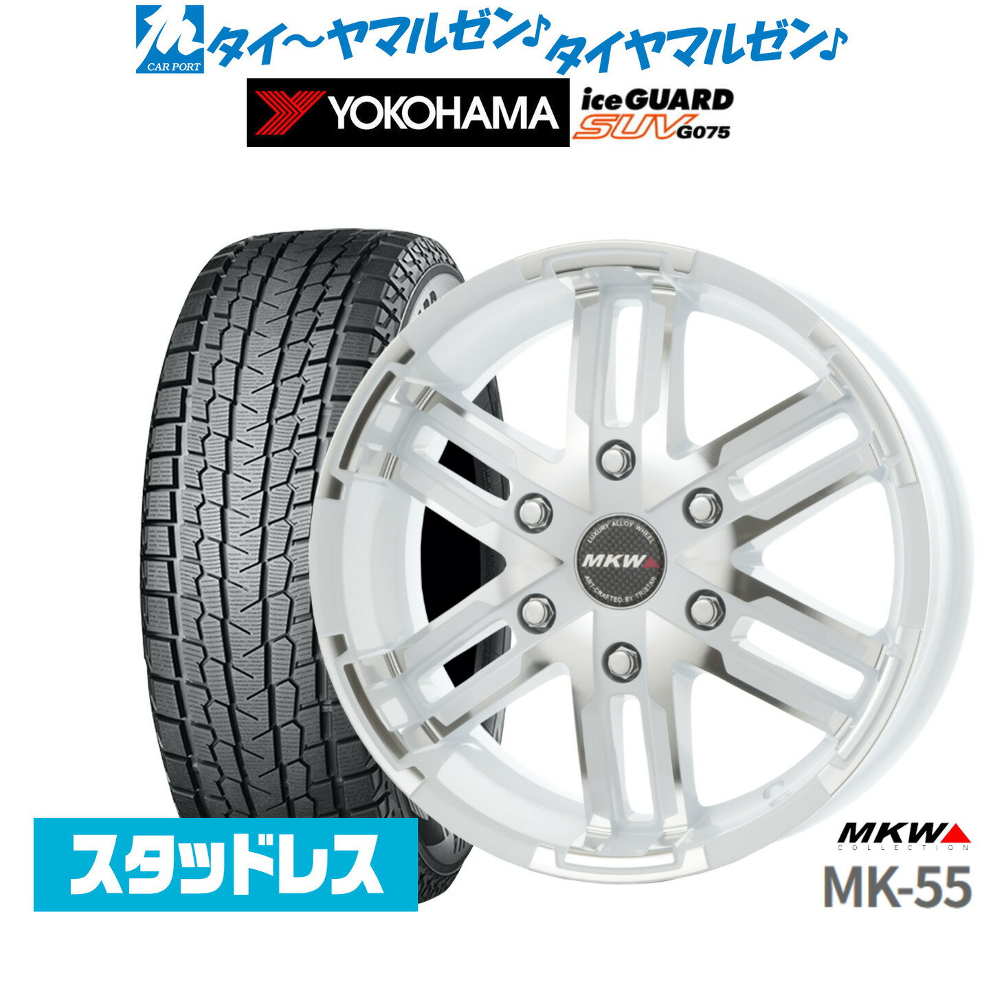 [18日]割引クーポン配布新品 スタッドレスタイヤ ホイール4本セットMKW MK-5516インチ 6.5Jヨコハマ ice GUARD アイスガード SUV (G075)215/65R16
