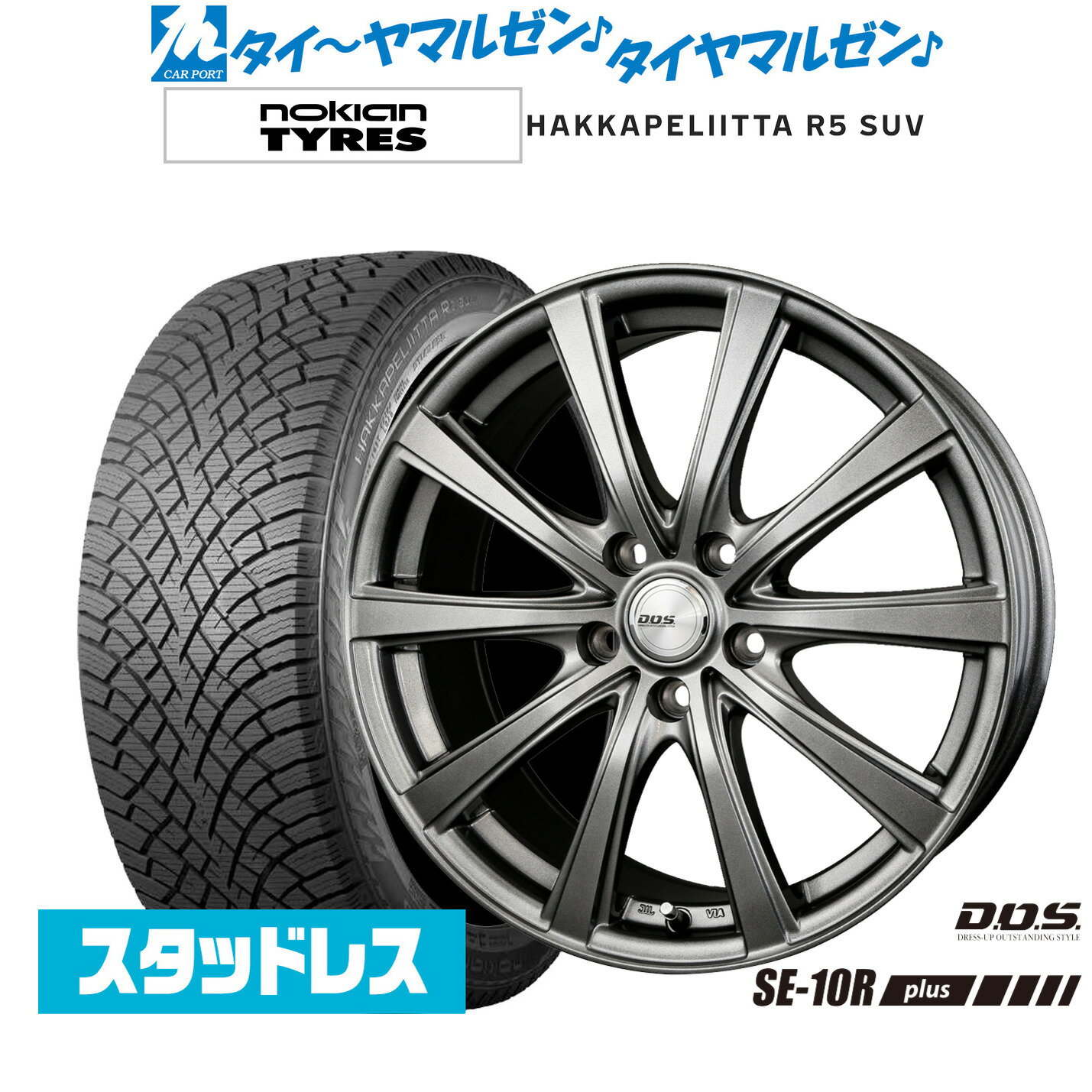 新品 スタッドレスタイヤ ホイール4本セットBADX D,O,S(DOS) SE-10R plus17インチ 7.0JNOKIAN ノキアン ハッカペリッタ R5 SUV225/60R17