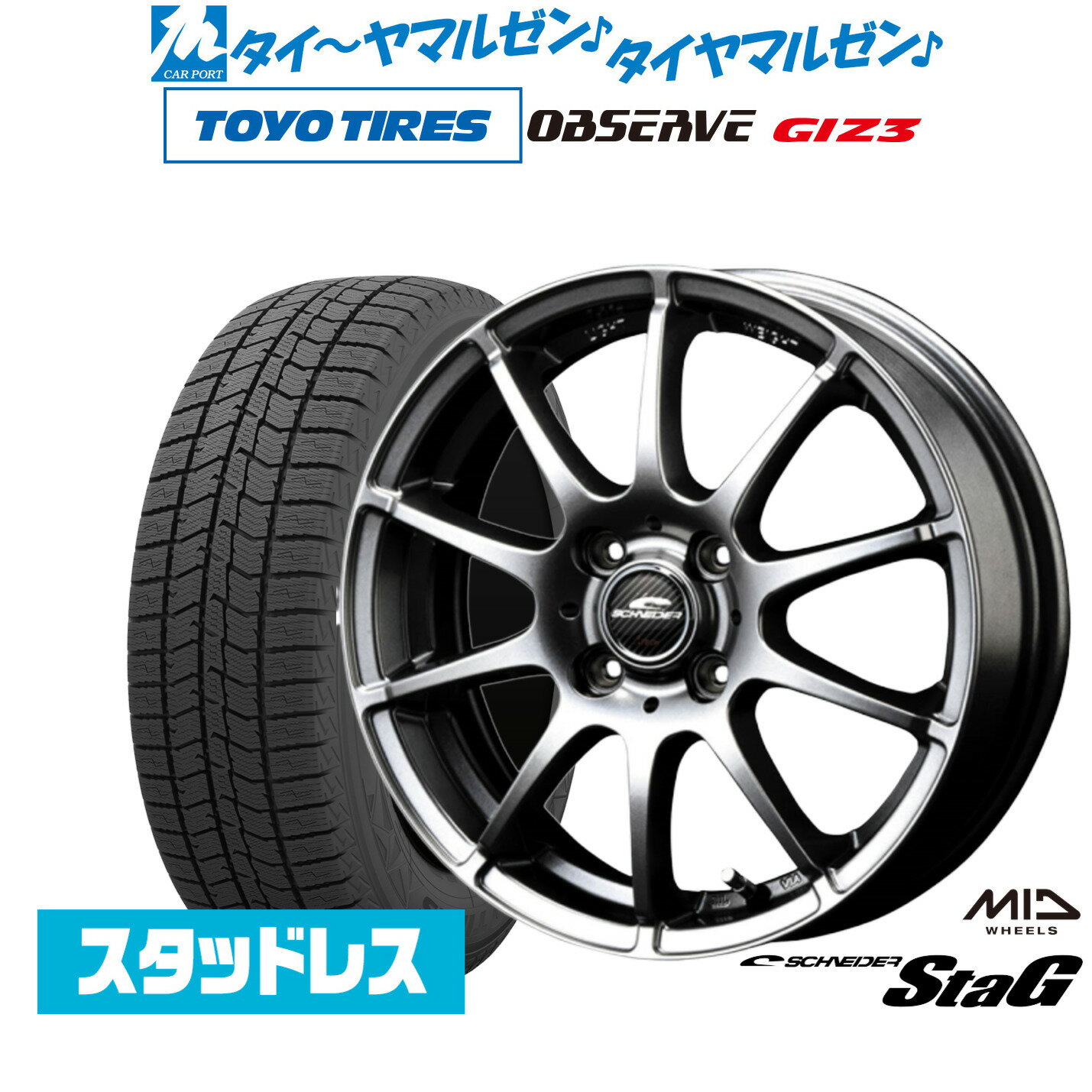 楽天市場】ライズ スタッドレス r16(ブランドシュナイダー)の通販 楽天市場】ライズ スタッドレス r16(ブランドシュナイダー)の通販
