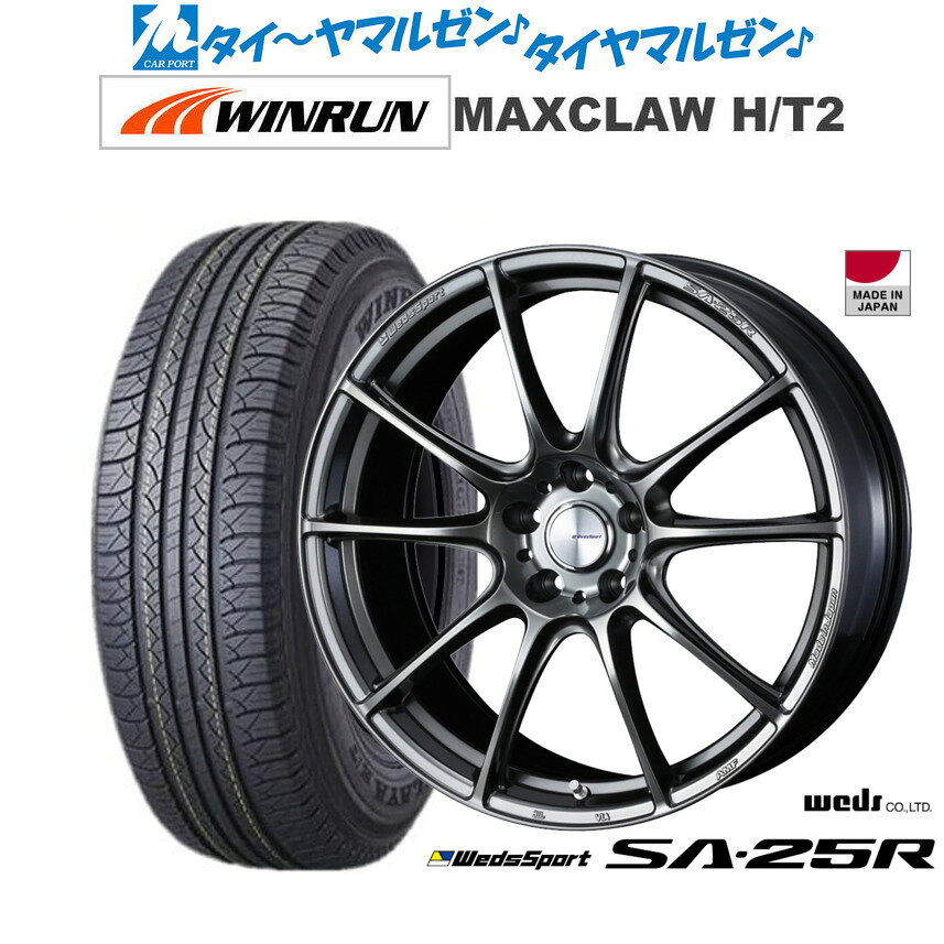 [5と0のつく日]割引クーポン配布新品 サマータイヤ ホイール4本セットウェッズ ウェッズスポーツ SA-25R20インチ 8.5JWINRUN ウインラン MAXCLAW H/T 2235/55R20