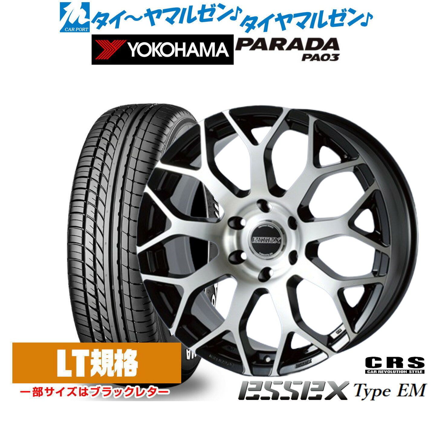 楽天市場】エセックス(インセット(mm)43)(タイヤ・ホイール 楽天市場】エセックス(インセット(mm)43)(タイヤ・ホイール