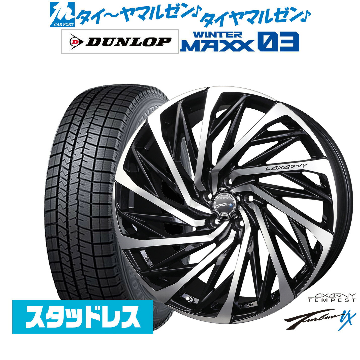 新品 スタッドレスタイヤ ホイール4本セットBADX ロクサーニ テンペストタービンVX19インチ 7.5Jダンロップ WINTER MAXX WM03225/45R19