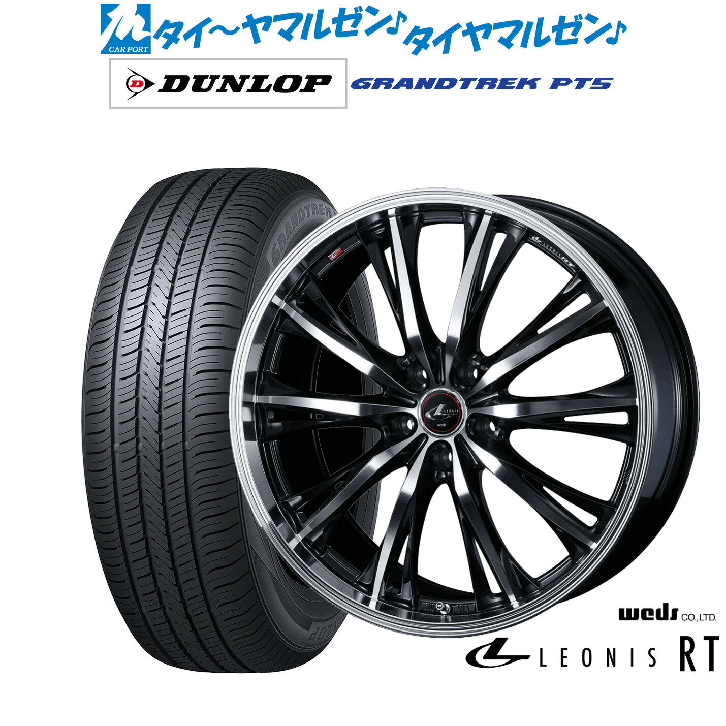 [5と0のつく日]割引クーポン配布新品 サマータイヤ ホイール4本セットウェッズ レオニス RT18インチ 7.0Jダンロップ GRANDTREK グラントレック PT5215/50R18