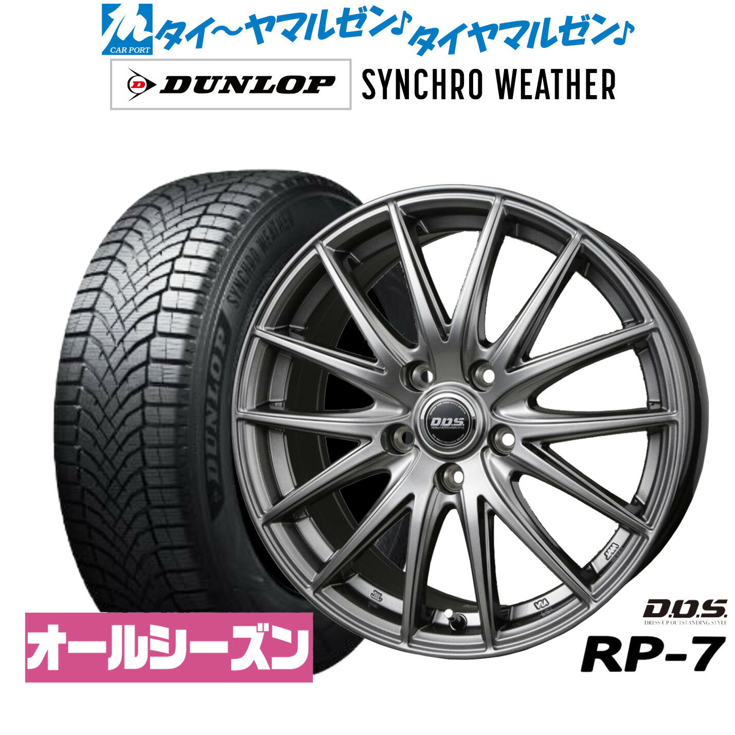 [SS期間]割引クーポン配布新品 サマータイヤ ホイール4本セットBADX D,O,S(DOS) RP-716インチ 6.5Jダンロップ SYNCHRO WEATHER シンクロウェザー 215/60R16
