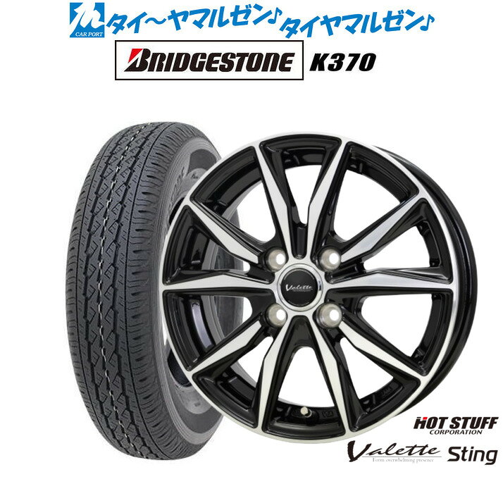 [マラソン期間]割引クーポン配布新品 サマータイヤ ホイール4本セットホットスタッフ ヴァレット スティング12インチ 4.0Jブリヂストン K370 145/80R12