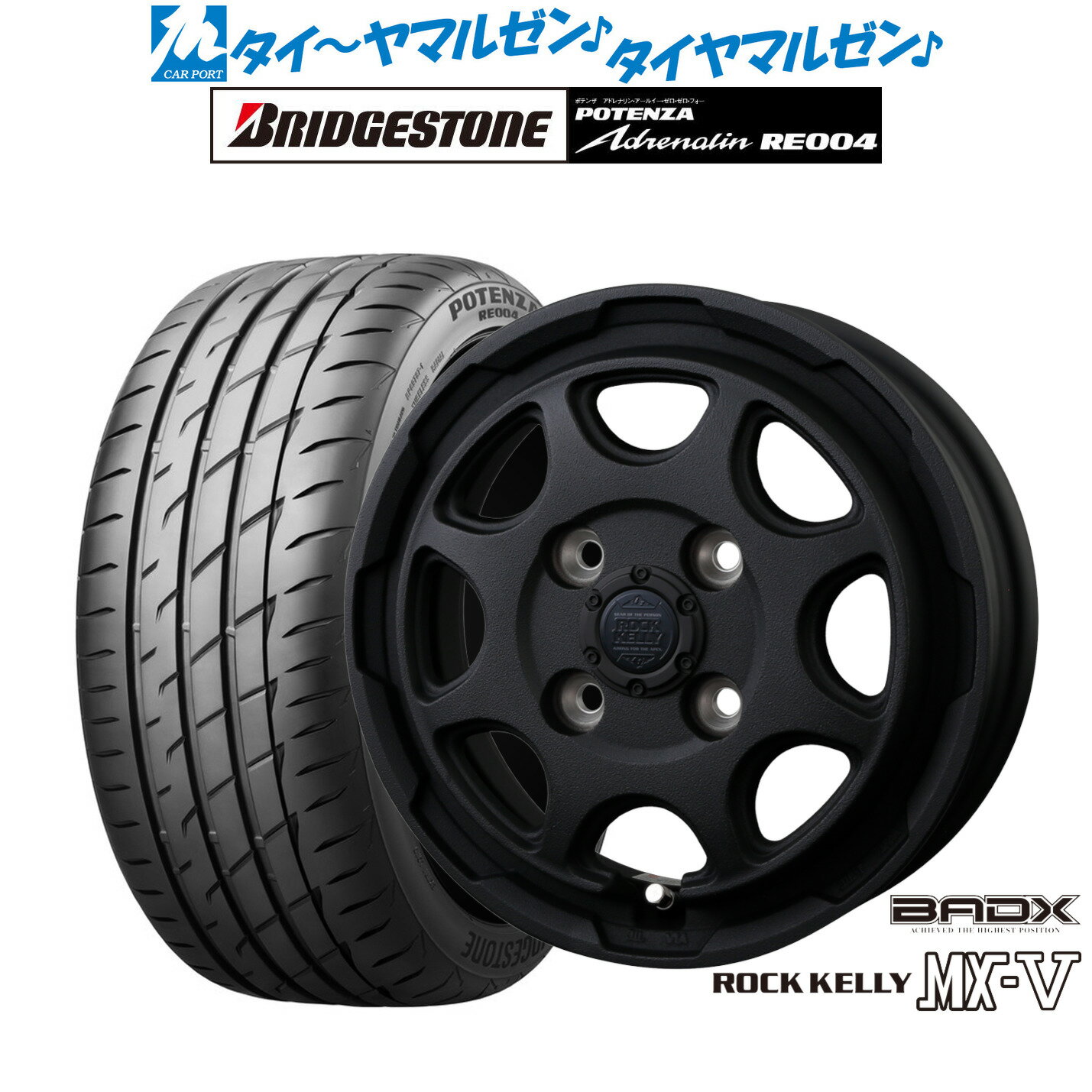 新品 サマータイヤ ホイール4本セットBADX ロックケリー ROCK KELLY MX-V15インチ 4.5Jブリヂストン POTENZA ポテンザ アドレナリン RE004165/55R15