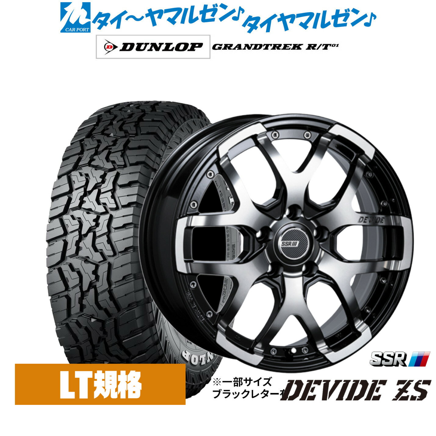 [5と0のつく日]割引クーポン配布新品 サマータイヤ ホイール4本セットタナベ SSR ディバイド ZS16インチ 7.0Jダンロップ GRANDTREK グラントレック R/T01215/70R16