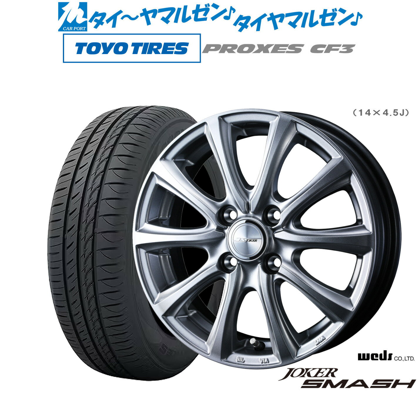新品 サマータイヤ ホイール4本セットウェッズ ジョーカー スマッシュ13インチ 4.0Jトーヨータイヤ プロクセス PROXES CF3155/65R13