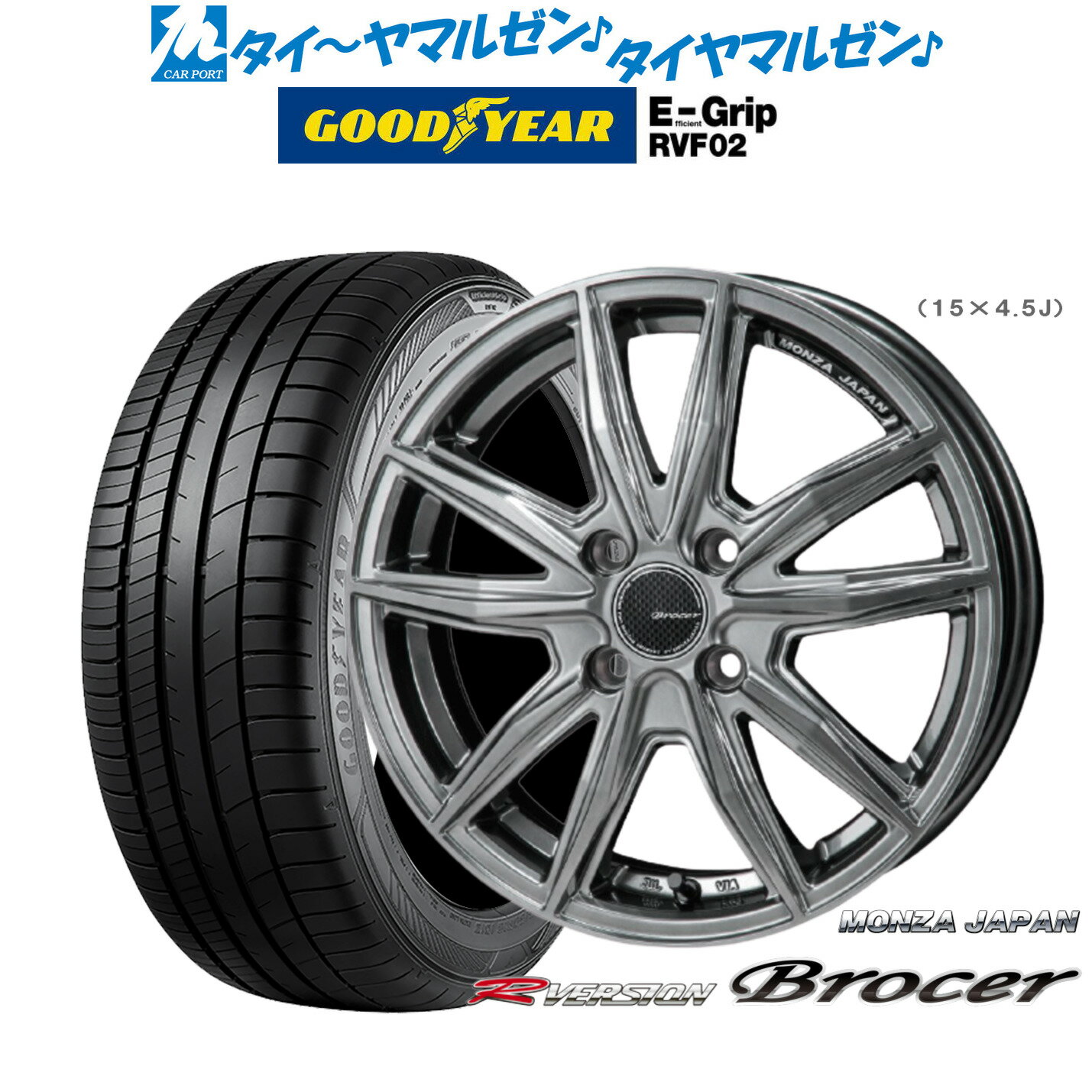 [6/22〜26]割引クーポン配布新品 サマータイヤ ホイール4本セットモンツァ R バージョン ブロッカー15インチ 4.5Jグッドイヤー エフィシエント グリップ RVF02165/55R15