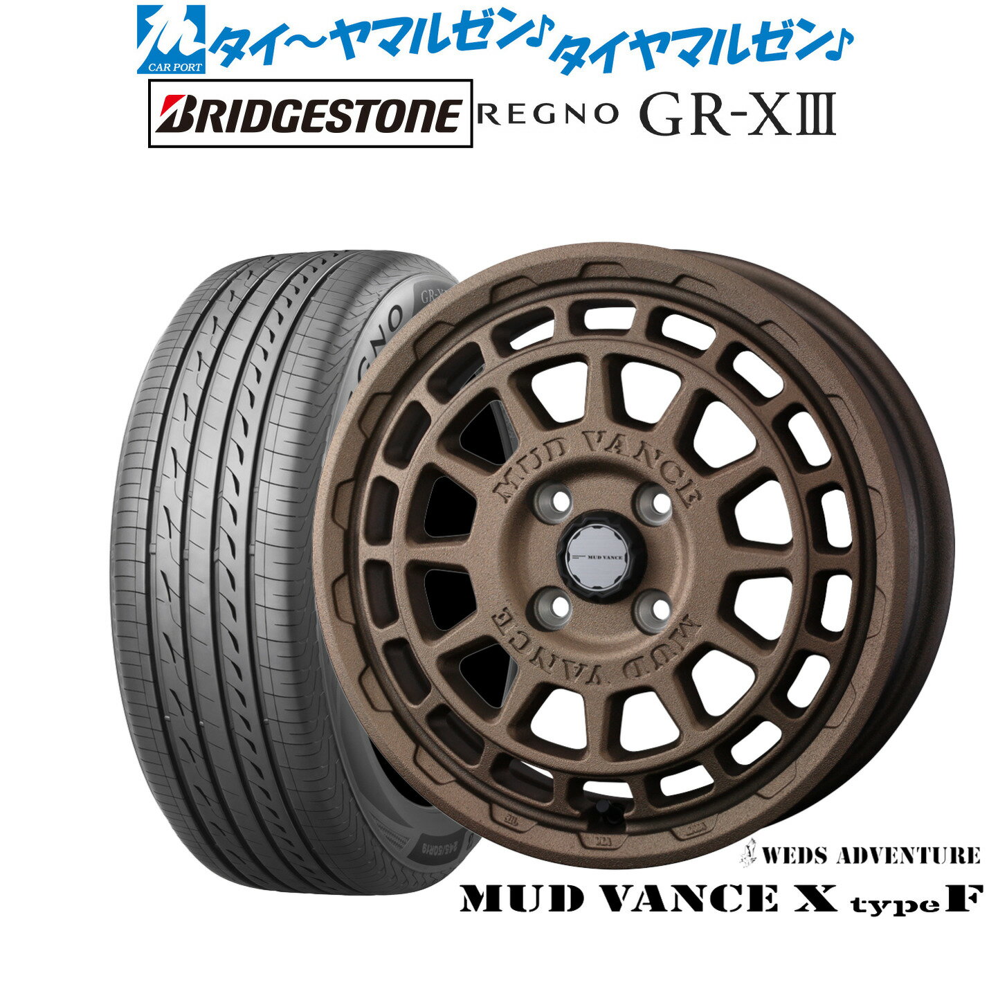 [6/22〜26]割引クーポン配布新品 サマータイヤ ホイール4本セットウェッズ アドベンチャー マッドヴァンス X タイプF14インチ 4.5Jブリヂストン REGNO レグノ GR-XIII(GR-X3)165/55R14