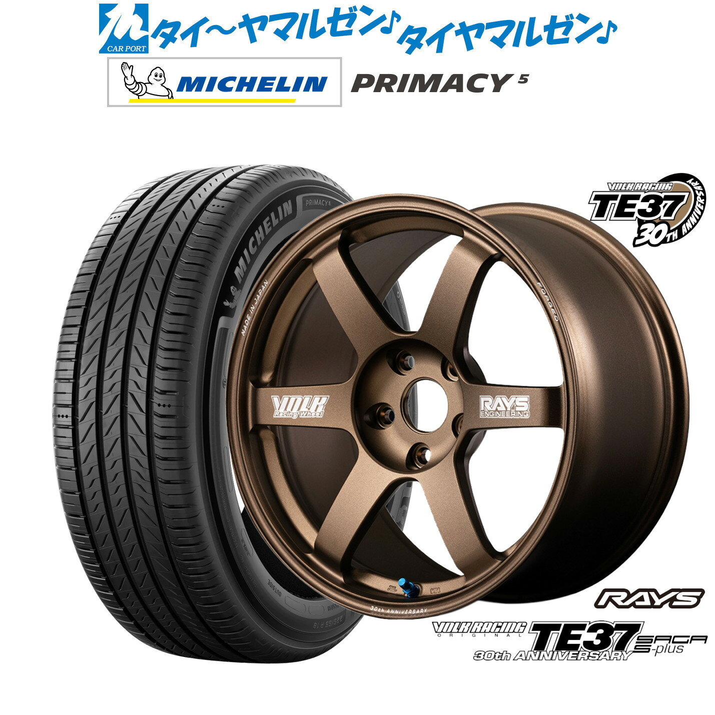 新品 サマータイヤ ホイール4本セットレイズ ボルクレーシング TE37 サーガ S-plus 30TH MACHINING Ver.18インチ 8.0Jミシュラン プライマシー プライマシー5235/65R18