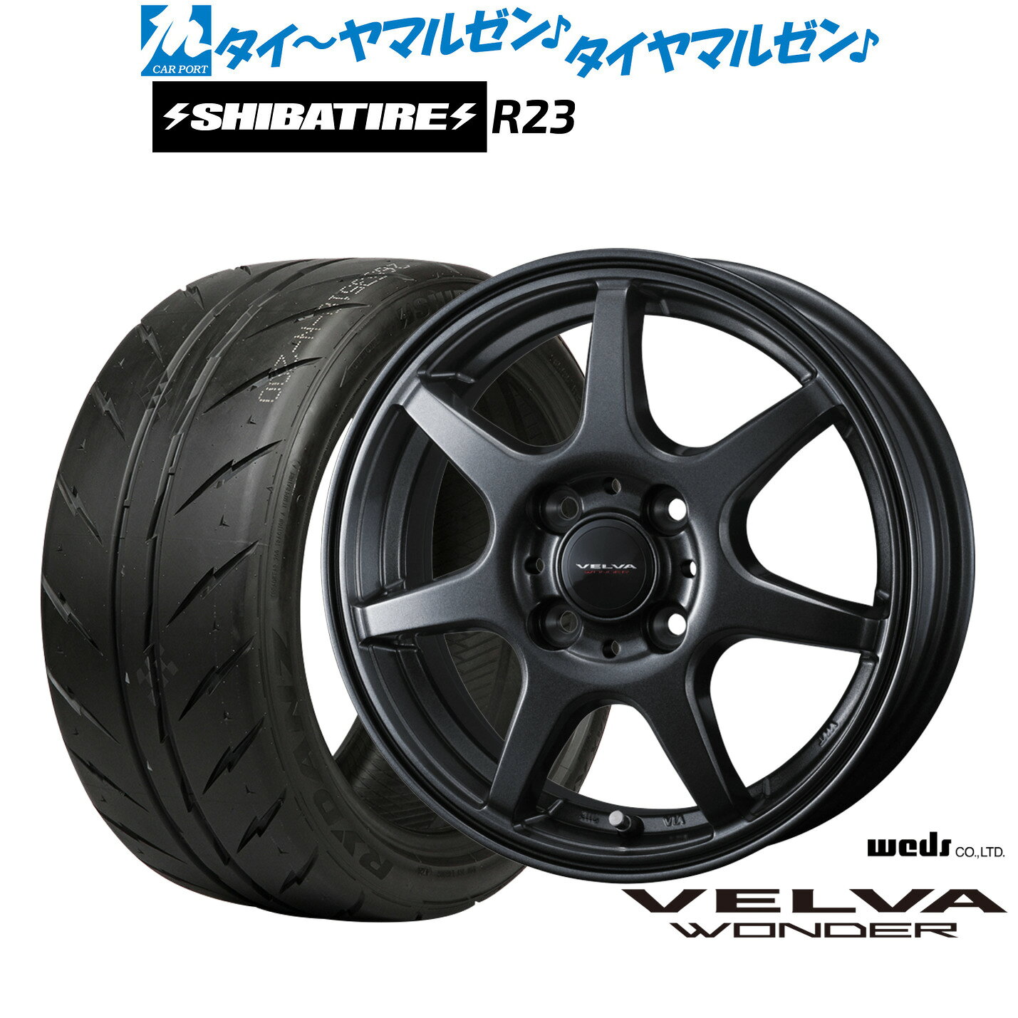 最大10万P当たる！大抽選開催中新品 サマータイヤ ホイール4本セットウェッズ ヴェルヴァ ワンダー15インチ 5.5JSHIBATIRE シバタイヤ 240 (R23)195/50R15