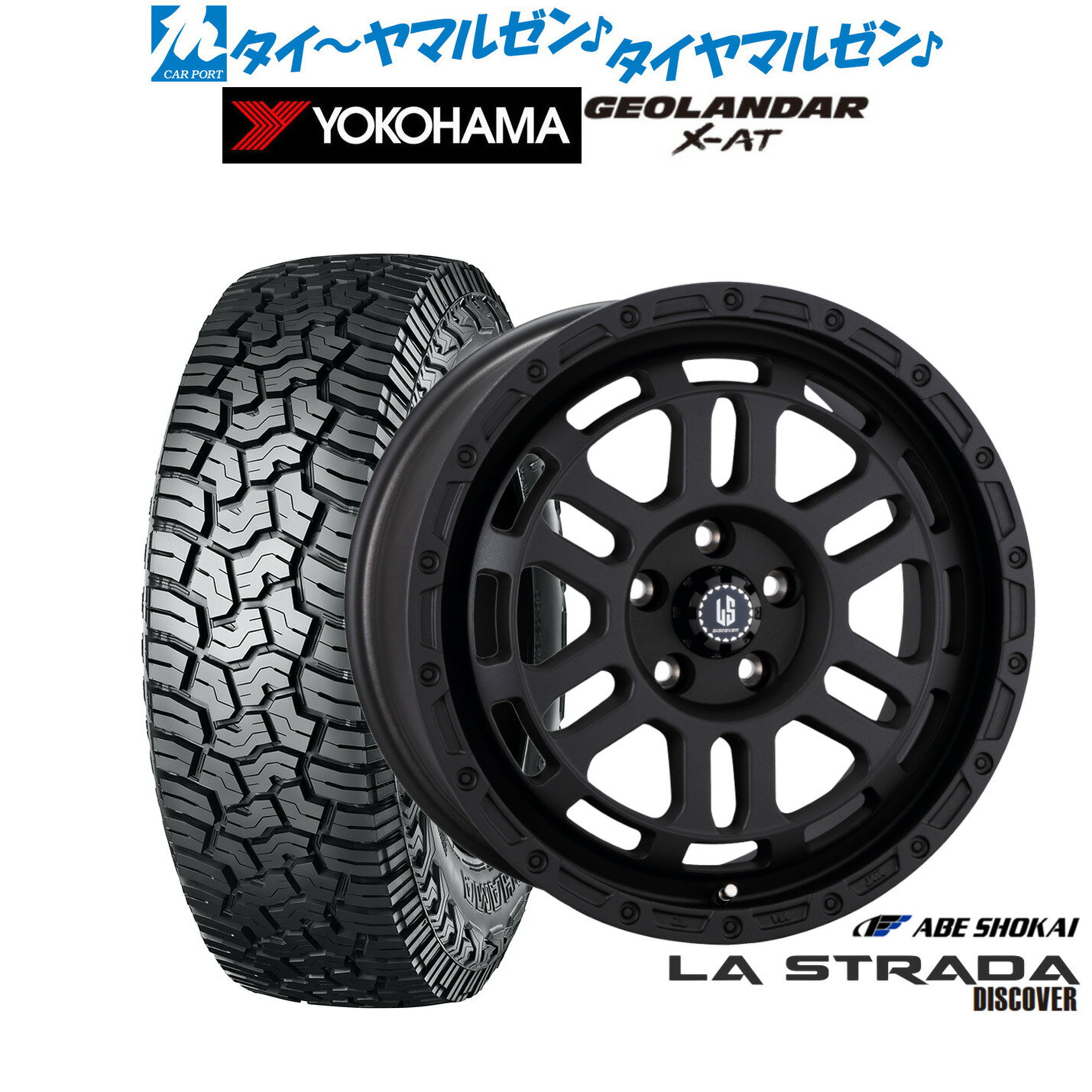 新品 オフロードタイヤ ホイール4本セット阿部商会 ラ・ストラーダ ディスカバー16インチ 7.0Jヨコハマ GEOLANDAR ジオランダー X-AT (G016)215/70R16