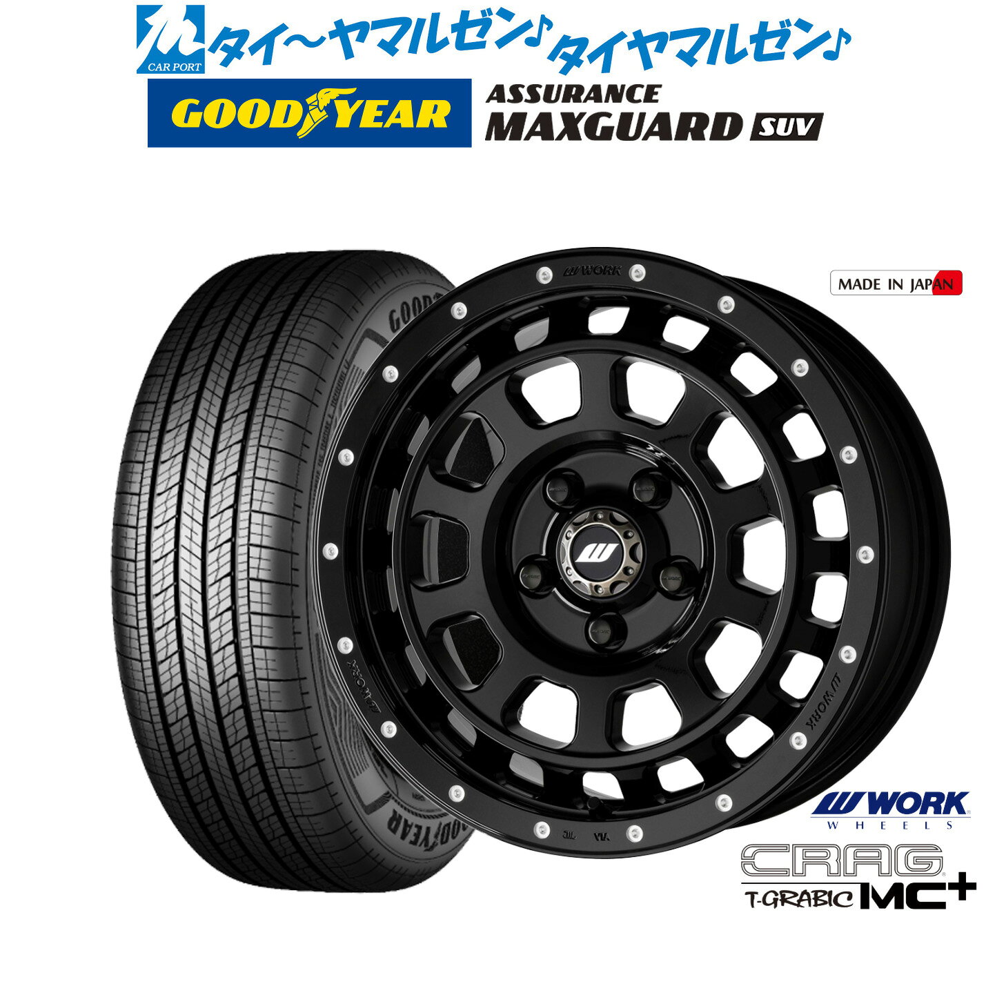 新品 サマータイヤ ホイール4本セットワーク クラッグ T-GRABIC MC+(ティーグラビック MC+)16インチ 7.0Jグッドイヤー ASSURANCE アシュアランス MAXGUARD SUV215/70R16