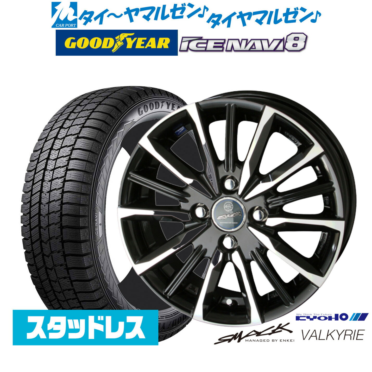 楽天市場】175/55R15 スタッドレス(車用品|車用品・バイク 楽天市場】175/55R15 スタッドレス(車用品|車用品・バイク