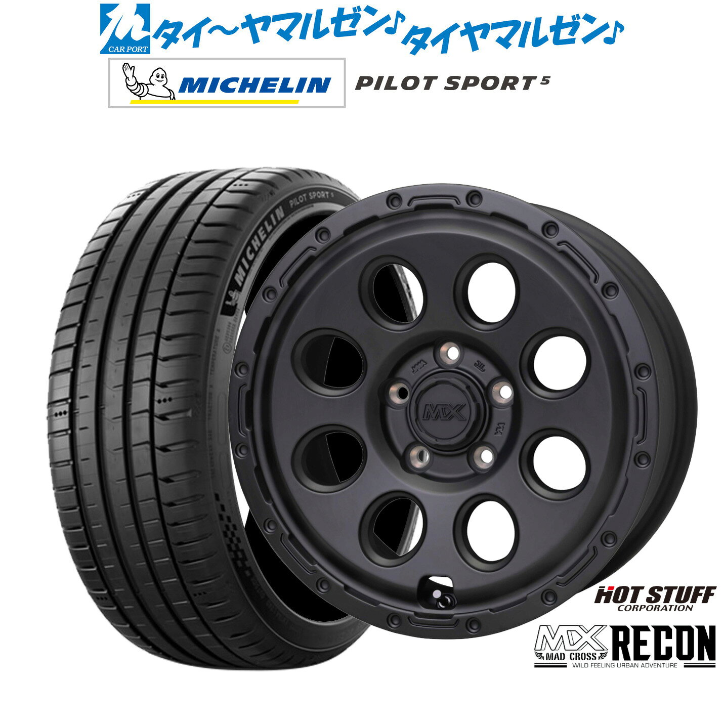 新品 サマータイヤ ホイール4本セットホットスタッフ マッドクロス リーコン17インチ 7.0Jミシュラン パイロット スポーツ 5215/50R17
