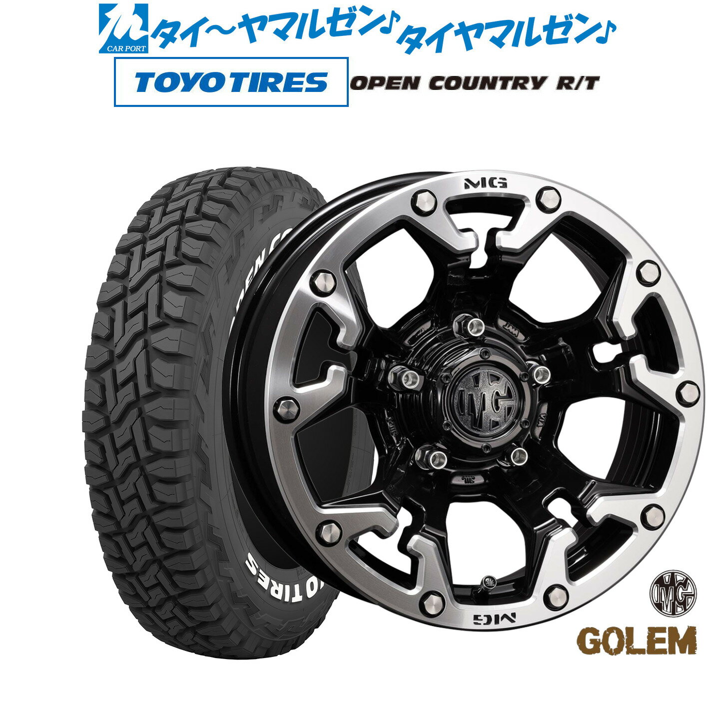 [SS期間]割引クーポン配布新品 サマータイヤ ホイール4本セットクリムソン MG ゴーレム16インチ 6.0Jトーヨータイヤ OPEN COUNTRY オープンカントリー RT 215/65R16