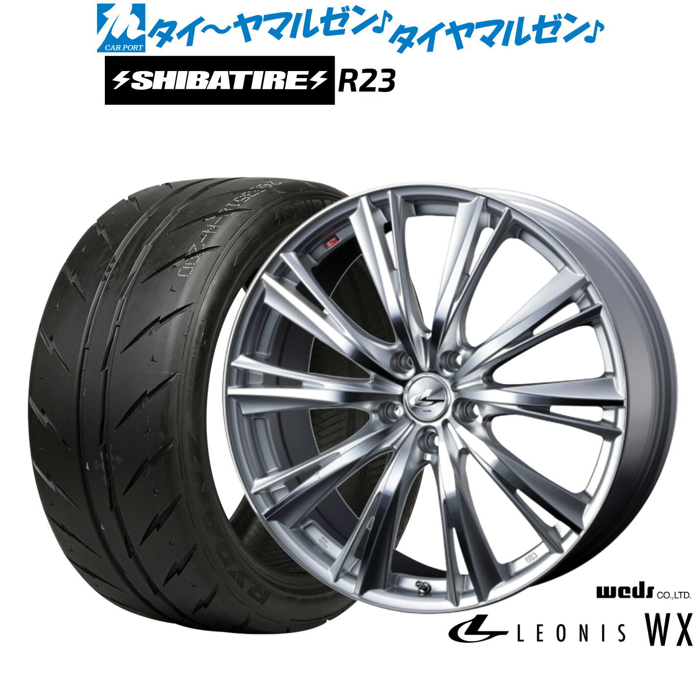[マラソン期間]P最大42倍&クーポン配布新品 サマータイヤ ホイール4本セットウェッズ レオニス WX17インチ 7.0JSHIBATIRE シバタイヤ 300 (R23)195/45R17