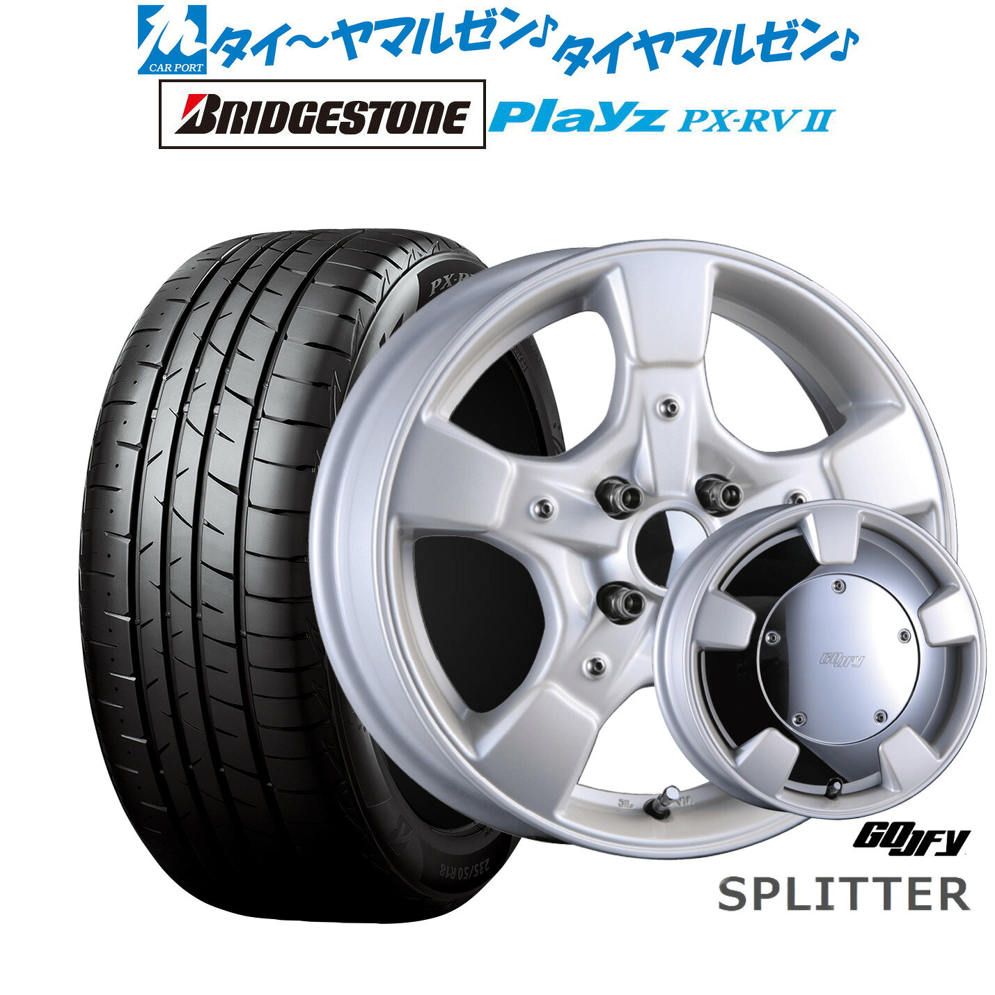 [SS期間]割引クーポン配布新品 サマータイヤ ホイール4本セットクリムソン グーフィー スプリッター15インチ 6.0Jブリヂストン PLAYZ プレイズ PX-RVII195/65R15