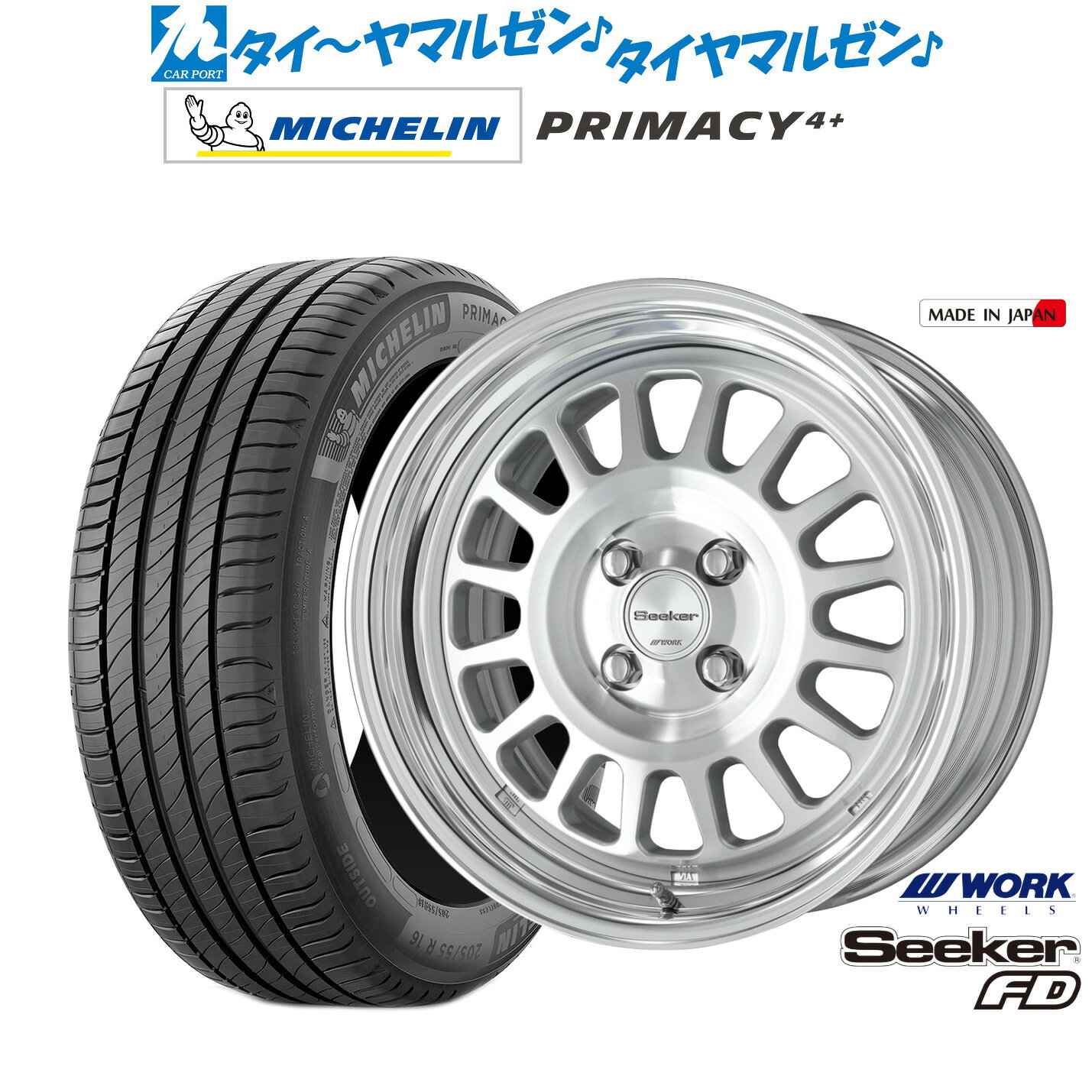 [マラソン期間]割引クーポン配布新品 サマータイヤ ホイール4本セットワーク シーカー FD16インチ 6.0Jミシュラン プライマシー プライマシー4+195/50R16