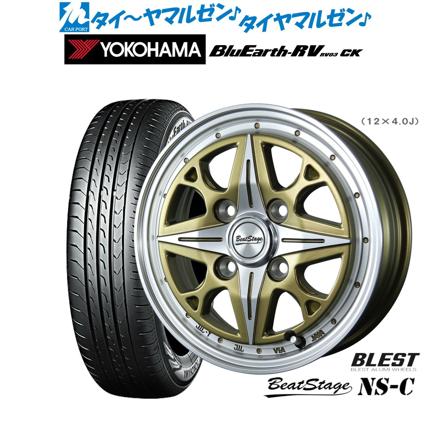 新品 サマータイヤ ホイール4本セットニューレイトン ビートステージ NS-C14インチ 4.5Jヨコハマ BluEarth ブルーアース RV03CK(RV-03CK)155/65R14
