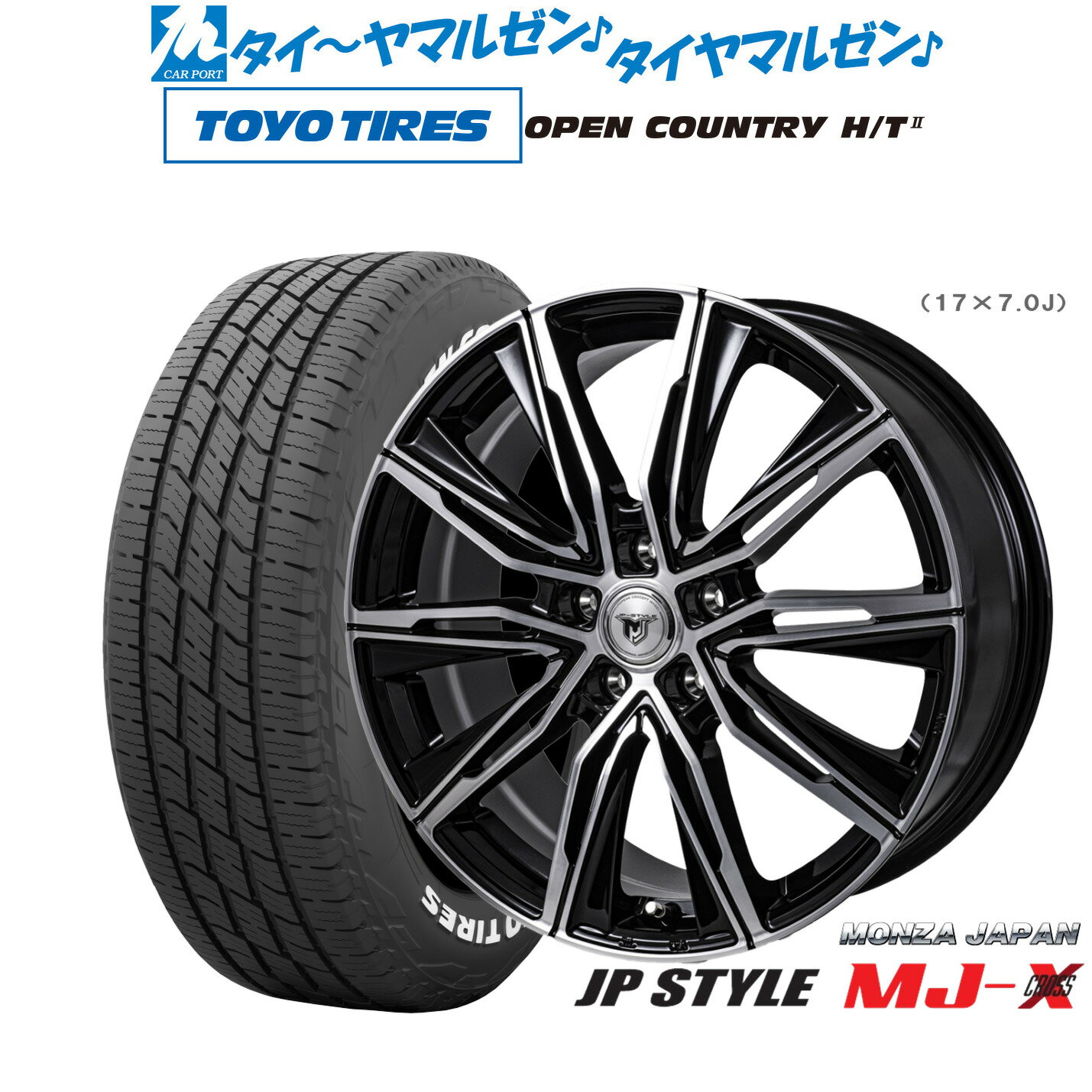 新品 サマータイヤ ホイール4本セットモンツァ JP STYLE MJ-X16インチ 6.5Jトーヨータイヤ OPEN COUNTRY オープンカントリー HT2205/65R16