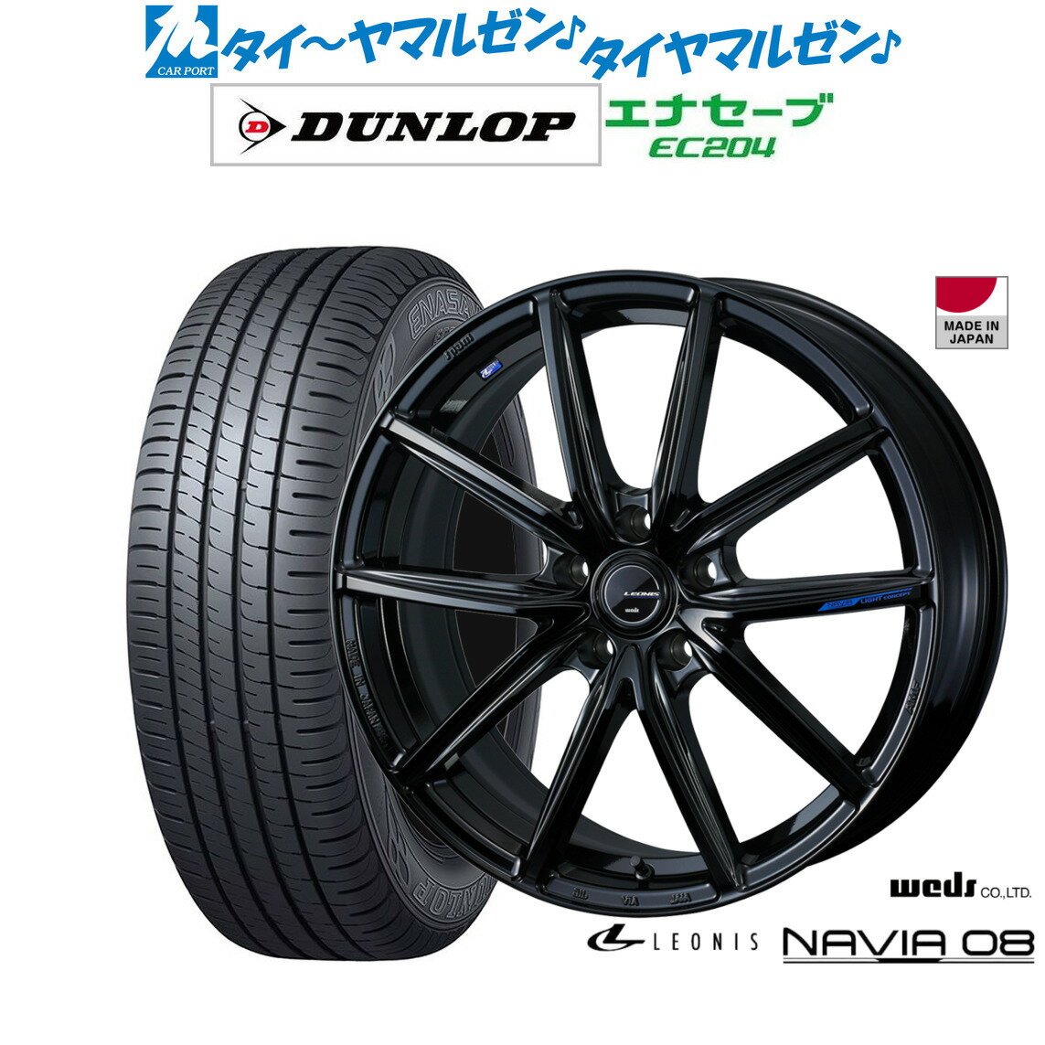 新品 サマータイヤ ホイール4本セットウェッズ レオニス ナヴィア0817インチ 7.0Jダンロップ ENASAVE エナセーブ EC204215/45R17